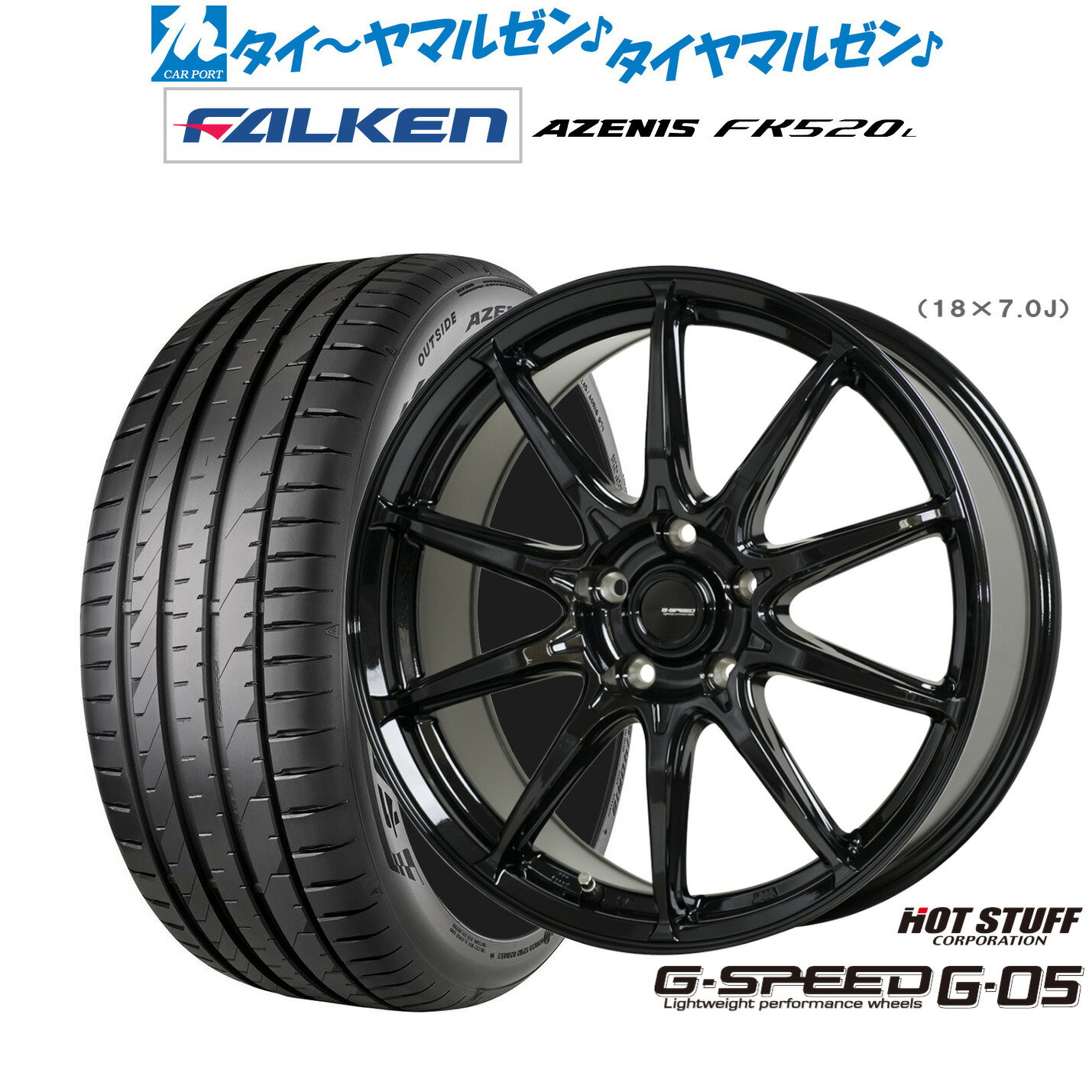 [6/22〜26]割引クーポン配布新品 サマータイヤ ホイール4本セットホットスタッフ G.speed G-0518インチ 7.0Jファルケン AZENIS アゼニス FK520L225/40R18