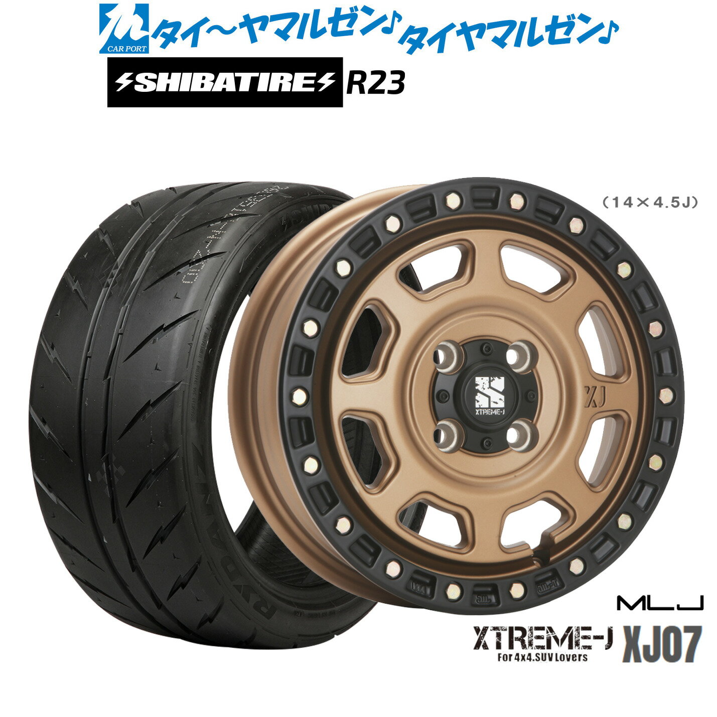 [マラソン期間]割引クーポン配布新品 サマータイヤ ホイール4本セットMLJ エクストリーム XJ0713インチ 4.0JSHIBATIRE シバタイヤ 200R (R23)155/65R13