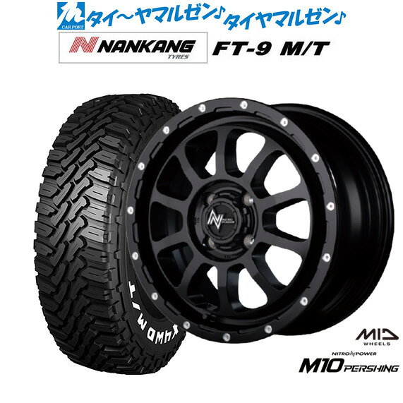 [大感謝祭]割引クーポン配布新品 サマータイヤ ホイール4本セットMID ナイトロパワー M10 パーシング KC14インチ 4.5Jナンカン NANKANG FT-9 M/T 165/65R14