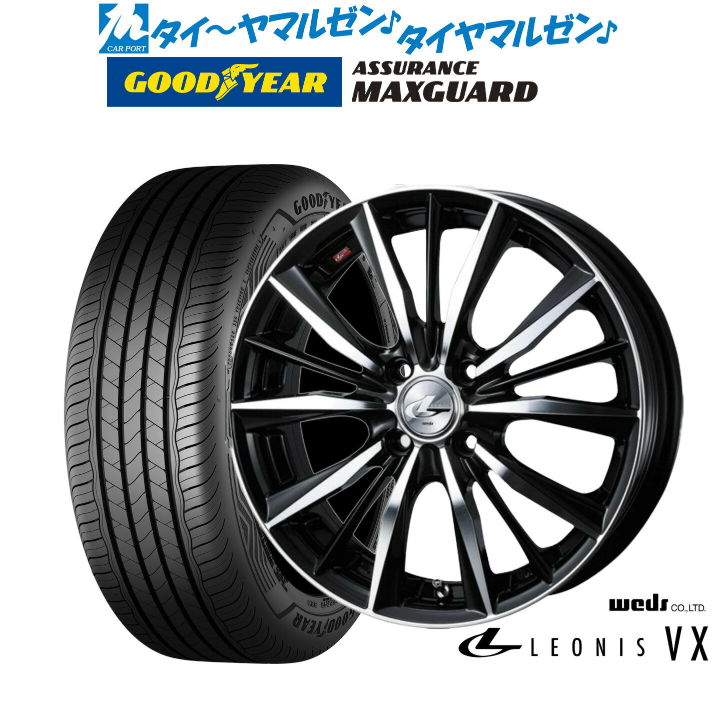 新品 サマータイヤ ホイール4本セットウェッズ レオニス VX16インチ 6.0Jグッドイヤー ASSURANCE アシュアランス MAXGUARD195/50R16
