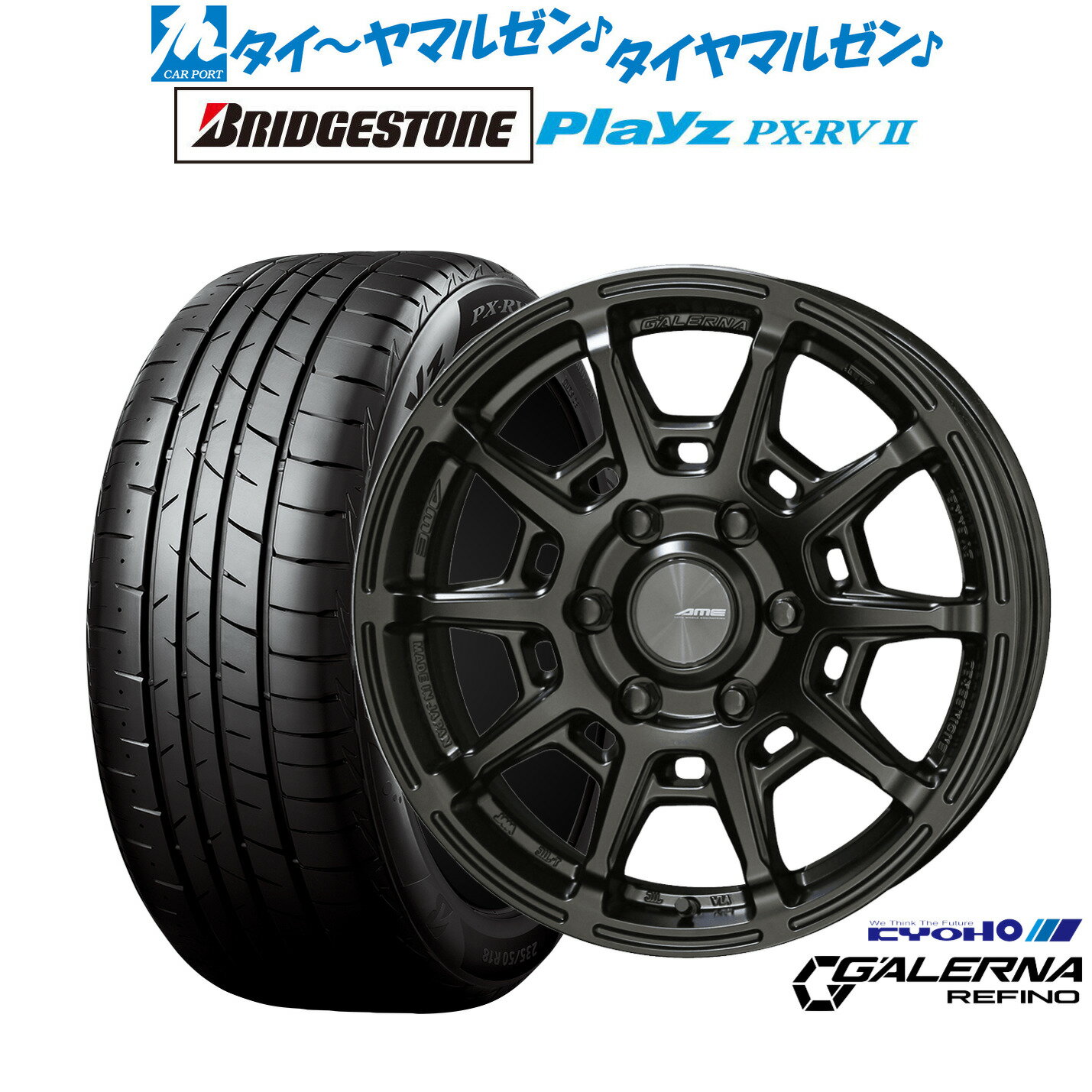[マラソン期間]割引クーポン配布新品 サマータイヤ ホイール4本セットKYOHO AME ガレルナ レフィーノ17インチ 6.5Jブリヂストン PLAYZ プレイズ PX-RVII215/60R17