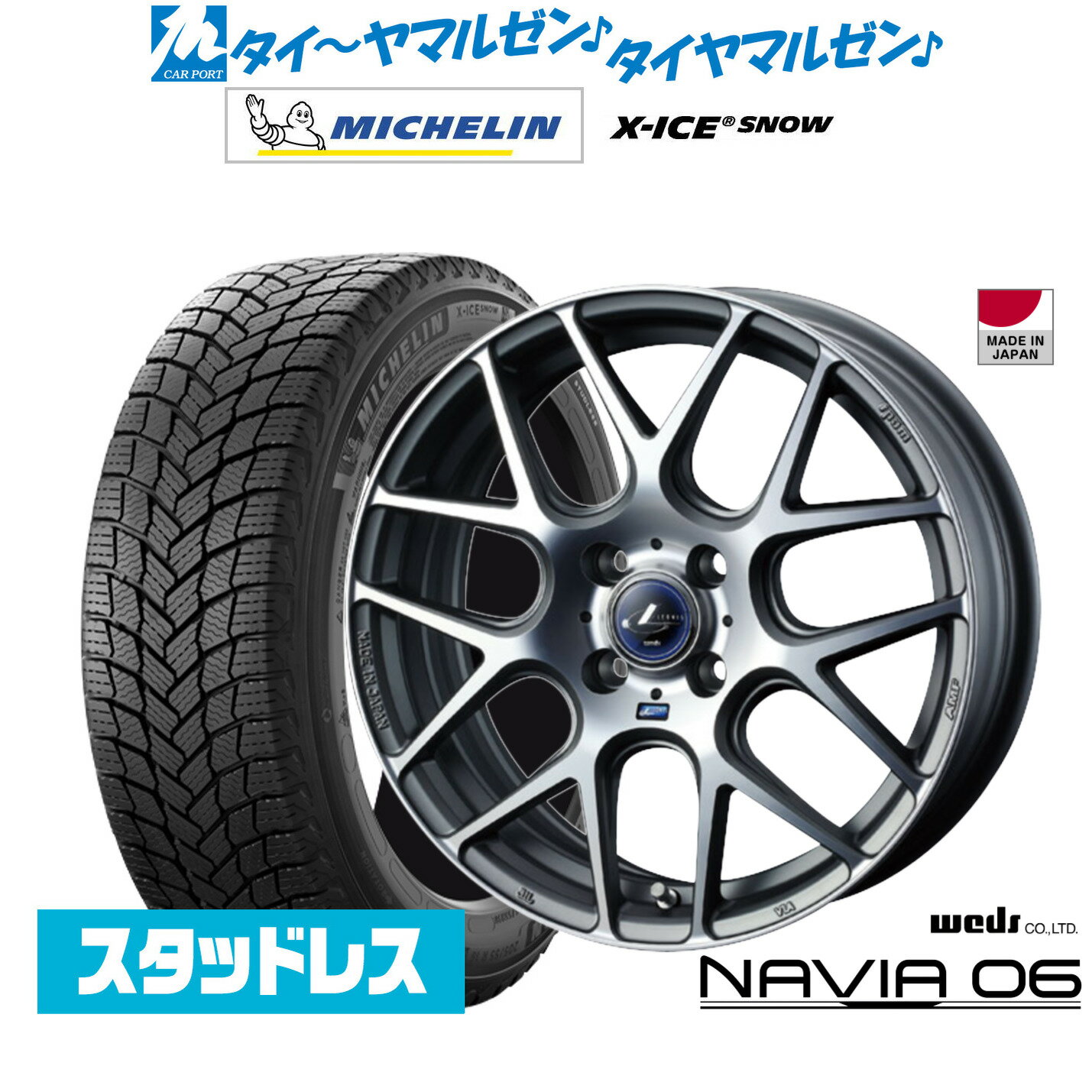 新品 スタッドレスタイヤ ホイール4本セットウェッズ レオニス ナヴィア0617インチ 6.5Jミシュラン X-アイス X-ICE SNOW195/60R17