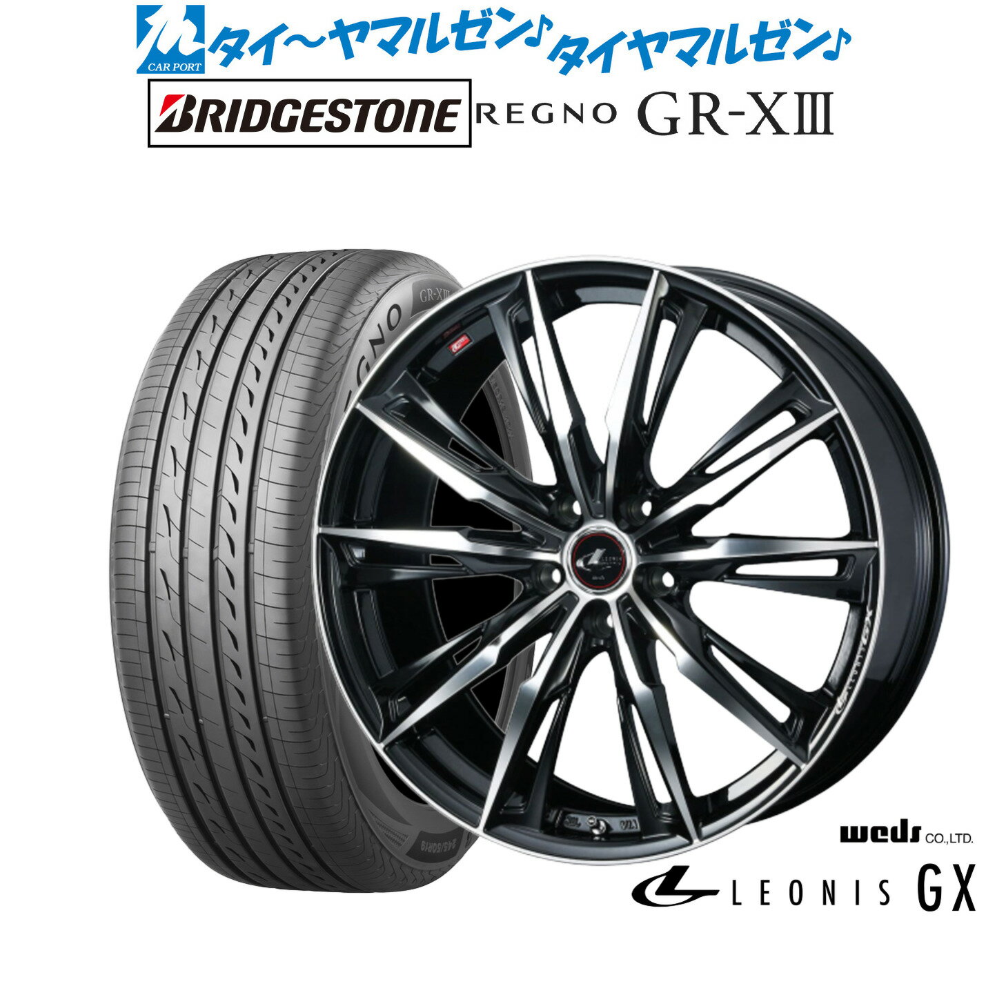 [6/15]割引クーポン配布新品 サマータイヤ ホイール4本セットウェッズ レオニス GX17インチ 7.0Jブリヂストン REGNO レグノ GR-XIII(GR-X3)225/55R17