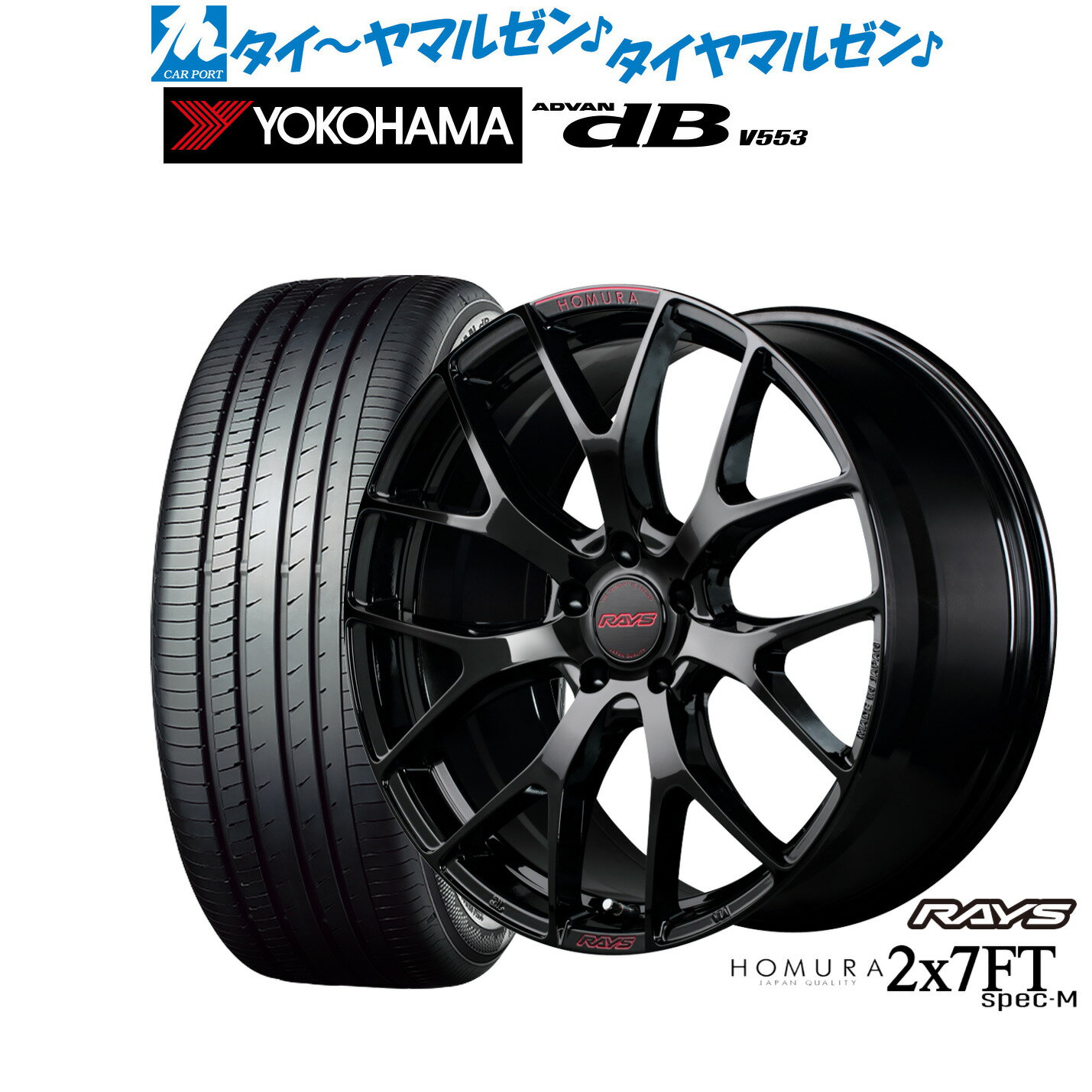 [6/15]割引クーポン配布新品 サマータイヤ ホイール4本セットレイズ HOMURA ホムラ 2×7 FT SPEC-M19インチ 8.0Jヨコハマ ADVAN アドバン dB(V553)225/55R19