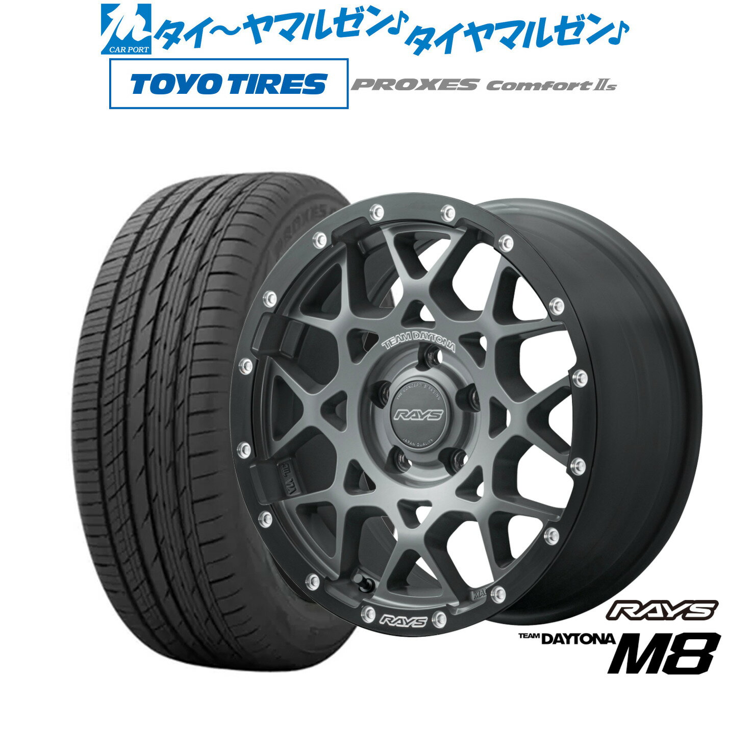 [6月20日]割引クーポン配布新品 サマータイヤ ホイール4本セットレイズ チームデイトナ M8 xB Edition16インチ 7.0Jトーヨータイヤ プロクセス PROXES Comfort 2s (コンフォート 2s)215/65R16