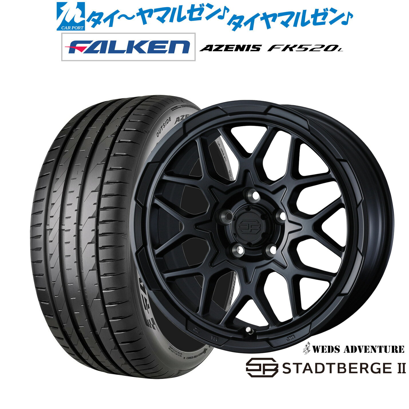 新品 サマータイヤ ホイール4本セットウェッズ アドベンチャー スタットベルクII17インチ 7.0Jファルケン AZENIS アゼニス FK520L225/45R17