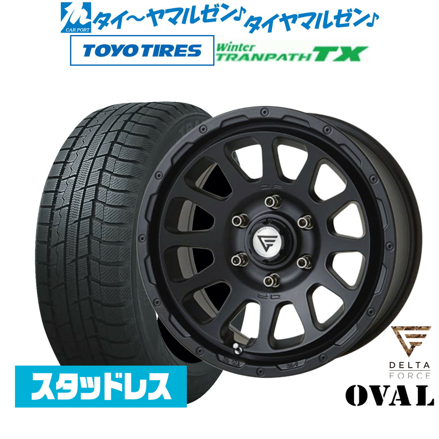 [18日]割引クーポン配布新品 スタッドレスタイヤ ホイール4本セットFORCE デルタフォース OVAL(オーバル)16インチ 7.0Jトーヨータイヤ ウィンタートランパス TX215/65R16