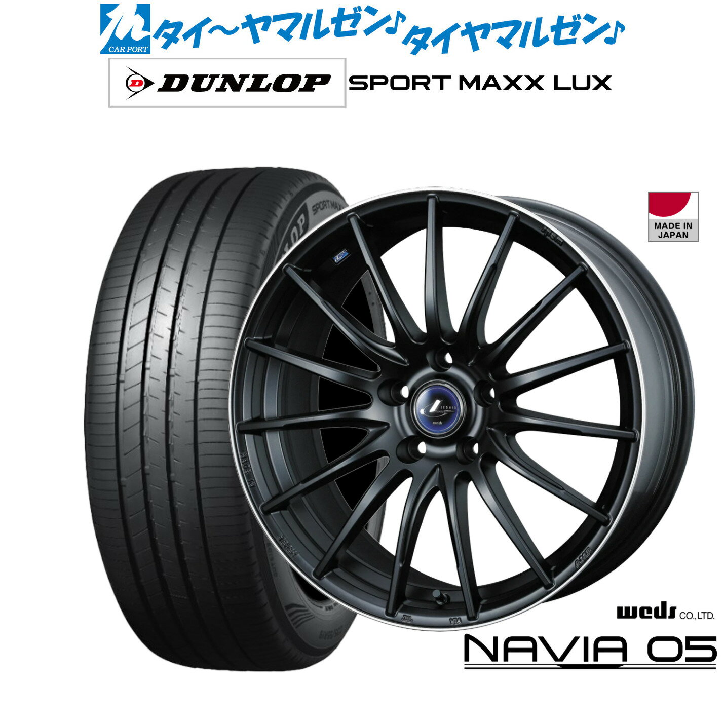 [6/22〜26]割引クーポン配布新品 サマータイヤ ホイール4本セットウェッズ レオニス ナヴィア0518インチ 8.0Jダンロップ SPORT MAXX LUX235/45R18