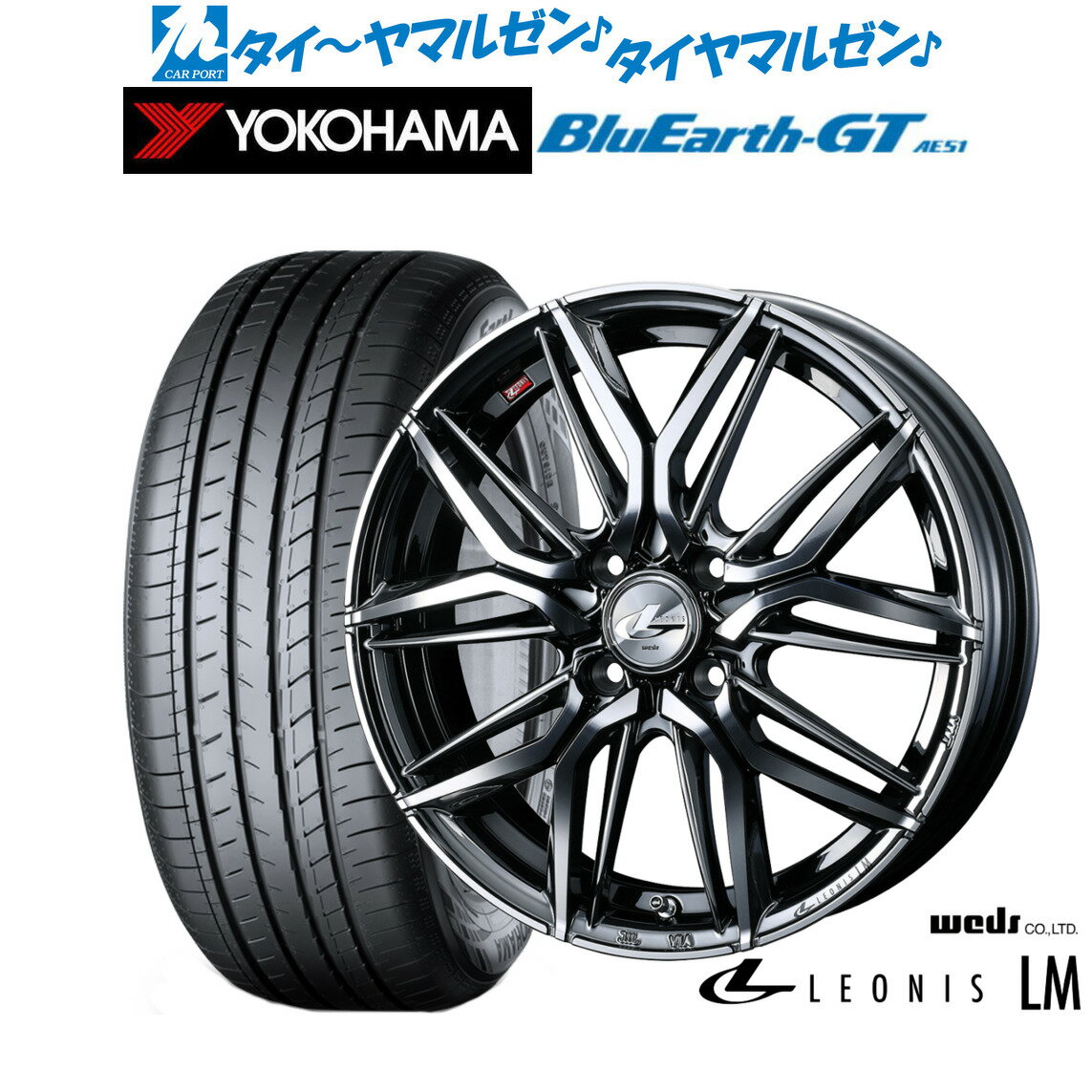 [6/22〜26]割引クーポン配布新品 サマータイヤ ホイール4本セットウェッズ レオニス LM14インチ 4.5Jヨコハマ BluEarth ブルーアース GT (AE51) 155/65R14