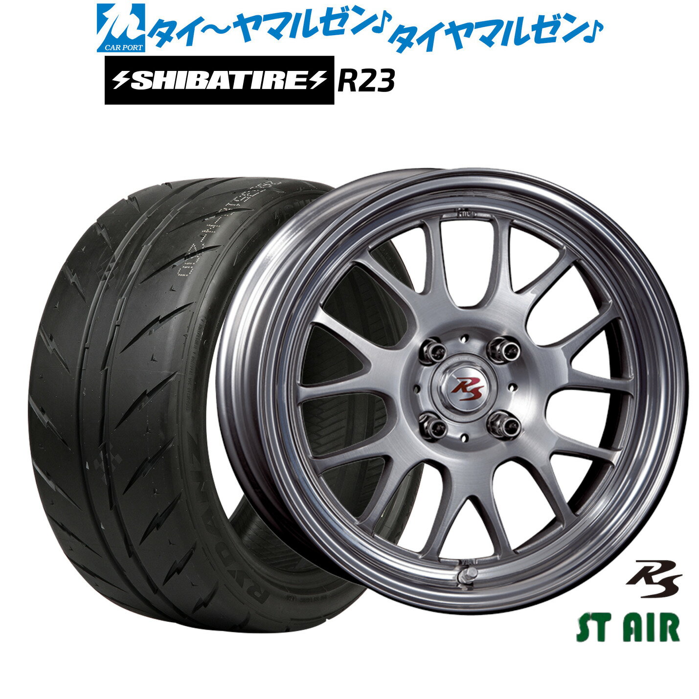 [SS限定]P最大46倍&クーポン配布新品 サマータイヤ ホイール4本セットクリムソン RS ST AIR モノブロック15インチ 5.5JSHIBATIRE シバタイヤ 280 (R23)165/50R15