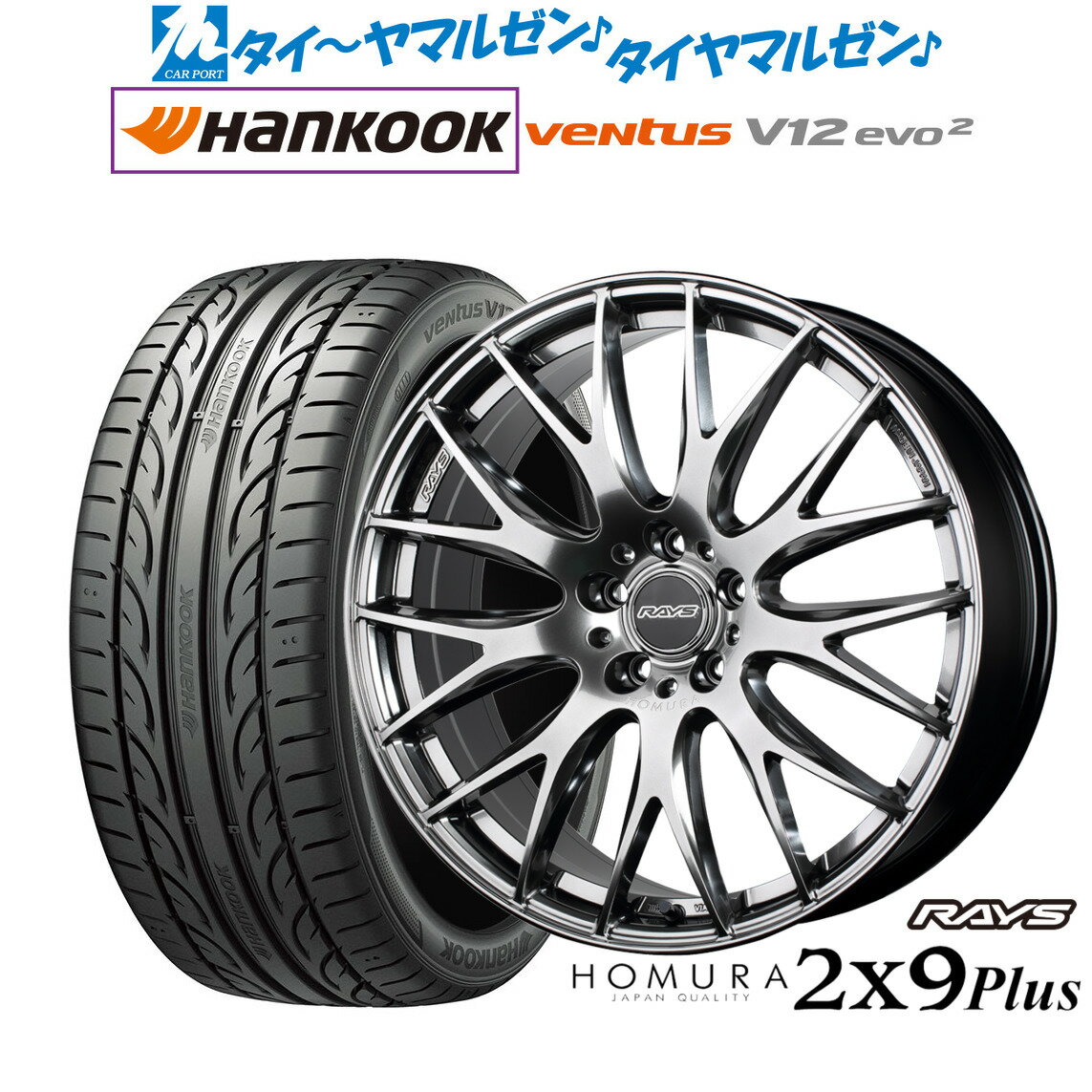 [SS期間限定]割引クーポン配布新品 サマータイヤ ホイール4本セットレイズ HOMURA ホムラ 2×9 Plus19インチ 7.5Jハンコック VENTUS V12evo2 (K120)215/35R19