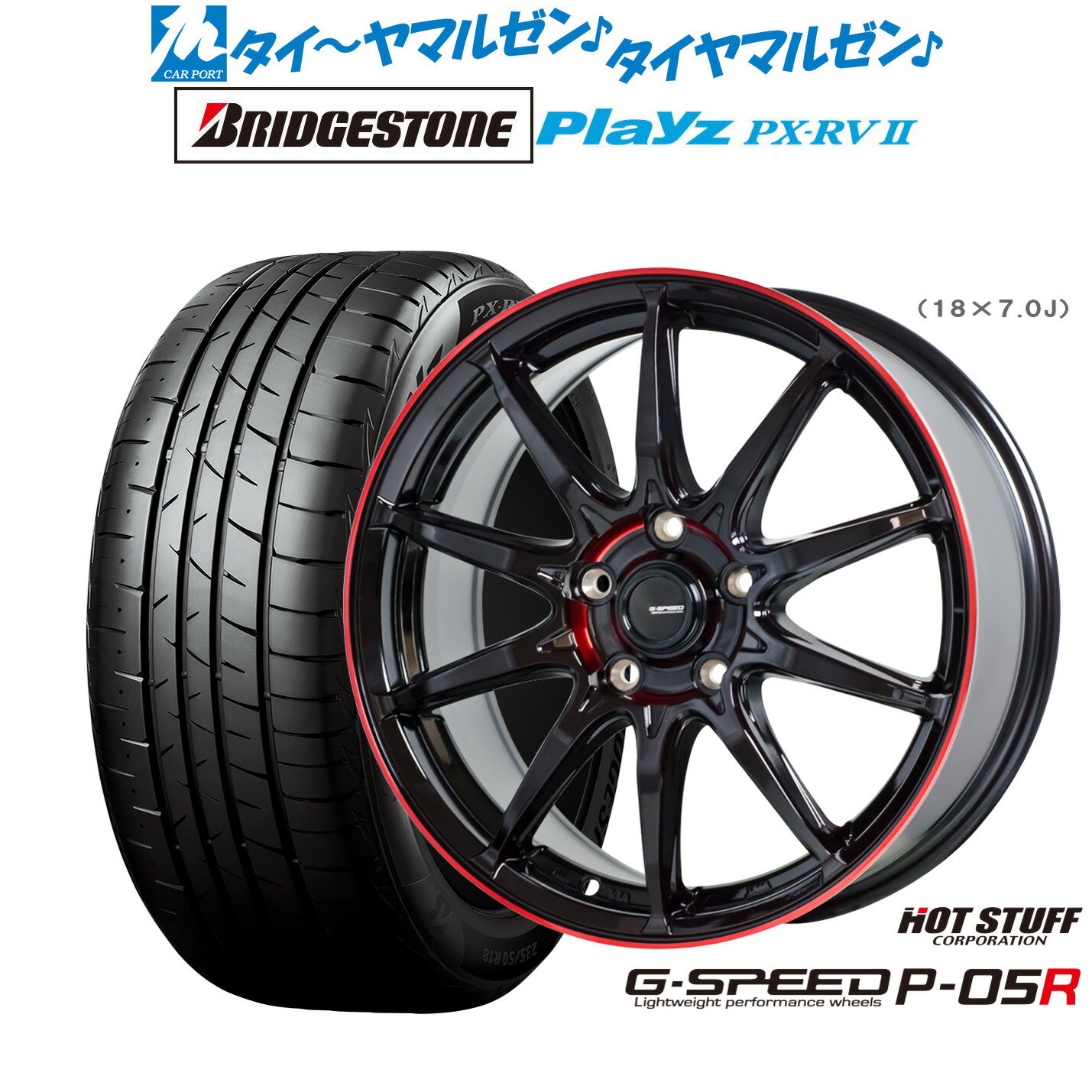 新品 サマータイヤ ホイール4本セットホットスタッフ G.speed P-05R16インチ 6.5Jブリヂストン PLAYZ プレイズ PX-RVII205/55R16