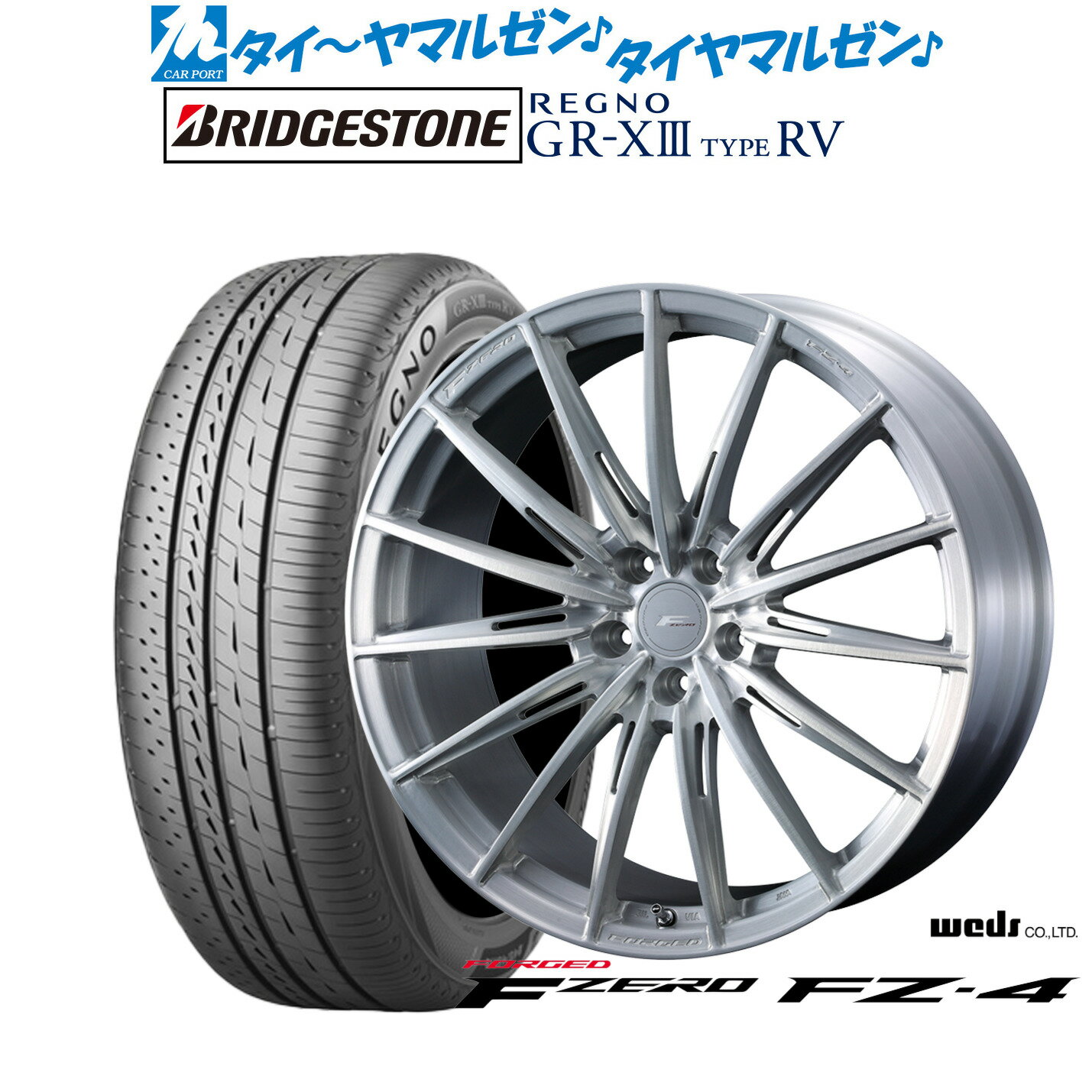 [6/18]最大100%ポイントバック！要エントリー新品 サマータイヤ ホイール4本セットウェッズ F-ZERO FZ-420インチ 8.5Jブリヂストン REGNO レグノ GR-XIII(GR-X3) TYPE RV245/35R20