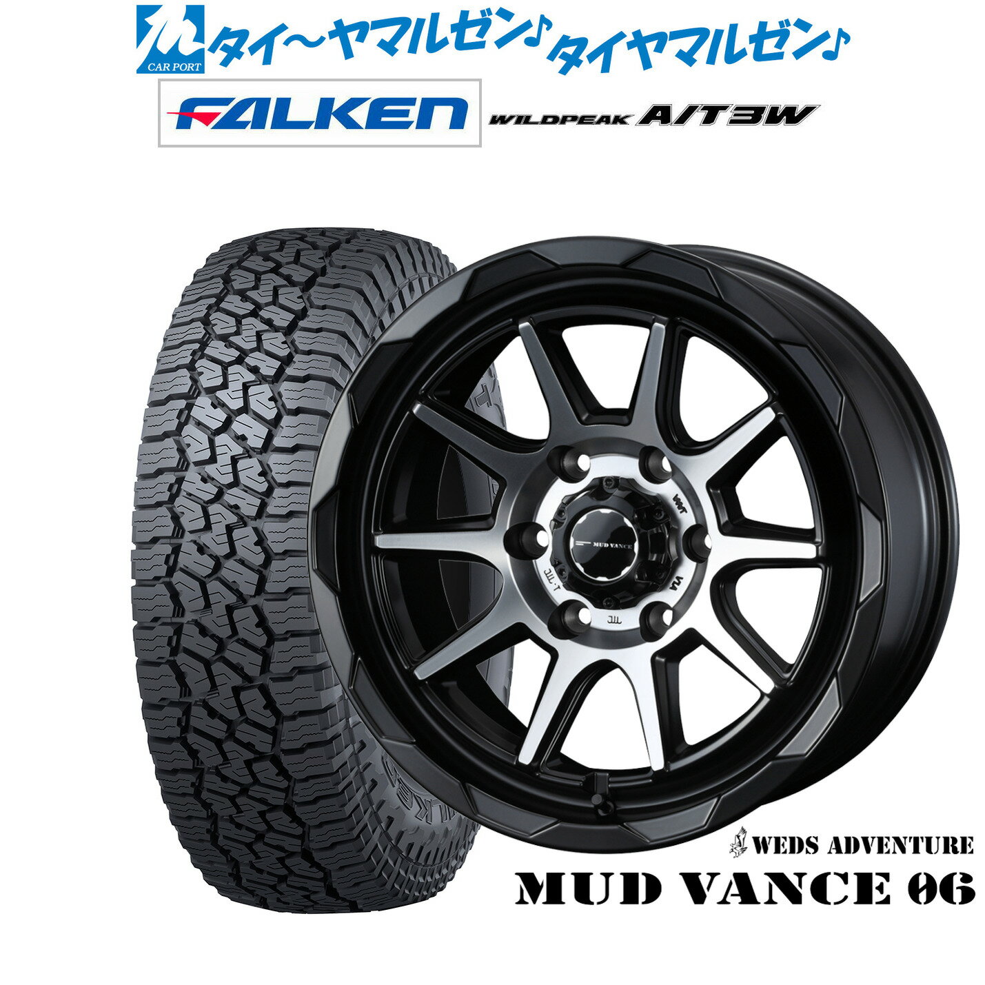 [マラソン期間]割引クーポン配布新品 サマータイヤ ホイール4本セットウェッズ アドベンチャー マッドヴァンス 0617インチ 8.0Jファルケン ワイルドピーク A/T 3W265/70R17