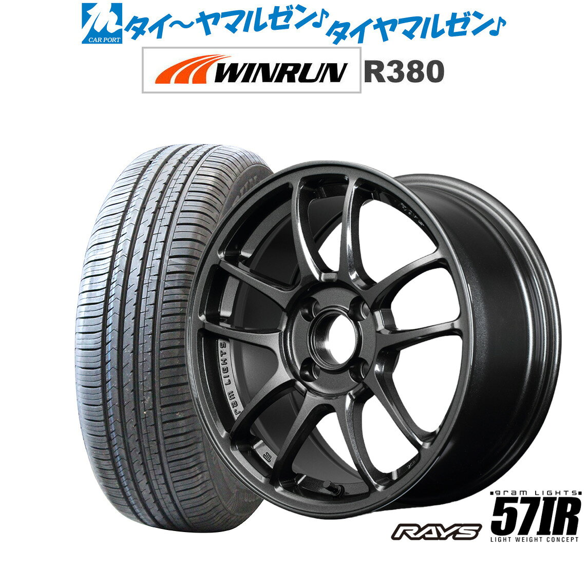 新品 サマータイヤ ホイール4本セットレイズ グラムライツ 57 IR15インチ 7.0JWINRUN ウインラン R380175/65R15
