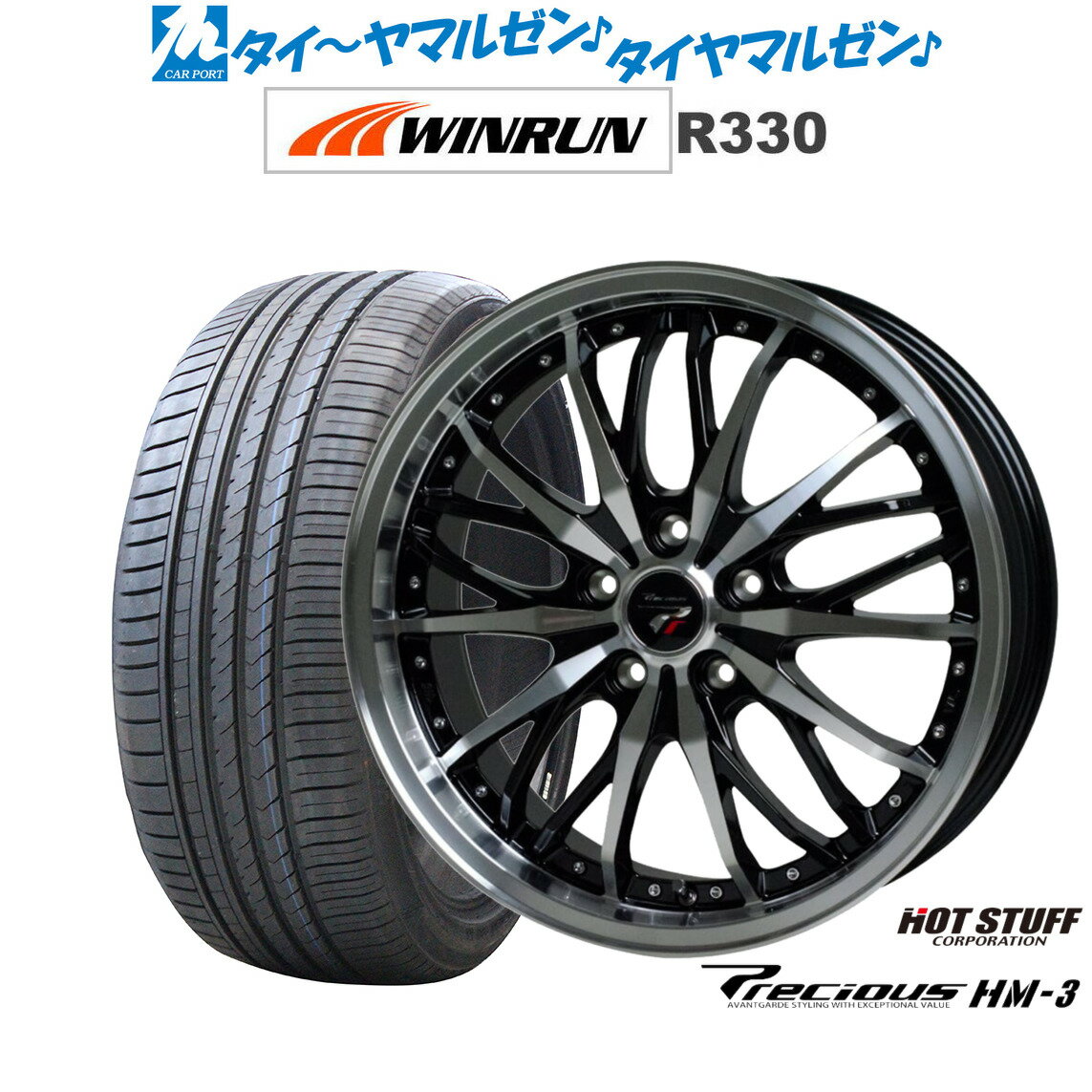 [6/22〜26]割引クーポン配布新品 サマータイヤ ホイール4本セットホットスタッフ プレシャス HM-318インチ 7.5JWINRUN ウインラン R330215/40R18