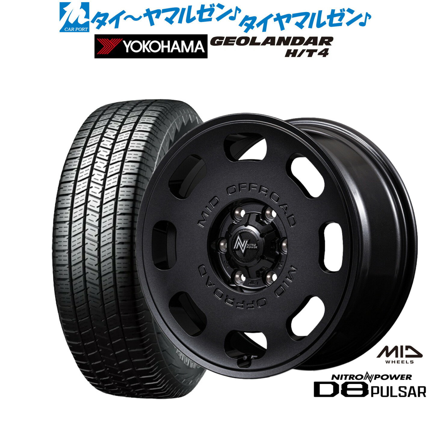 新品 サマータイヤ ホイール4本セットMID ナイトロパワー D8 パルサー15インチ 6.0Jヨコハマ GEOLANDAR ジオランダー H/T4 (G062)215/70R15