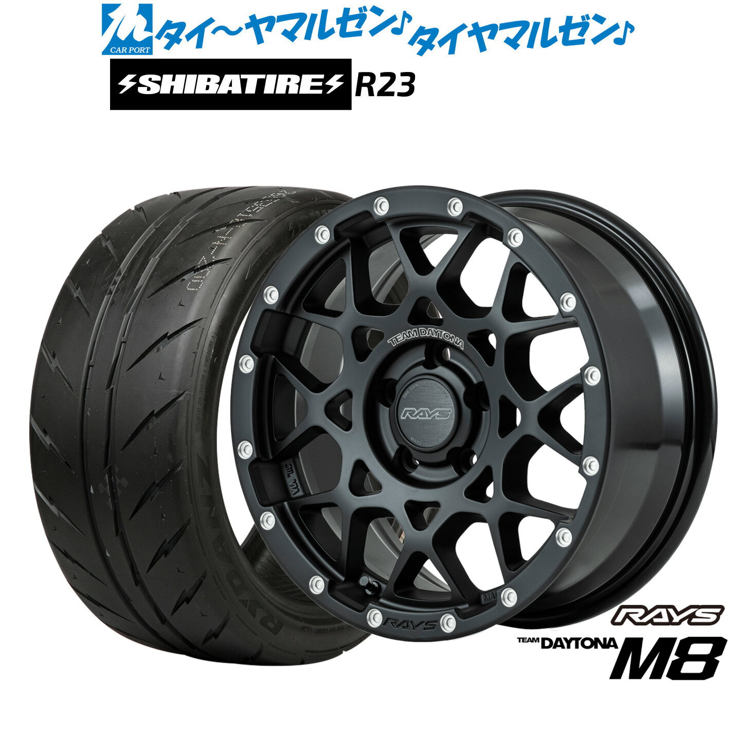 最大10万P当たる！大抽選開催中新品 サマータイヤ ホイール4本セットレイズ チームデイトナ M817インチ 7.0JSHIBATIRE シバタイヤ 200R (R23)205/45R17
