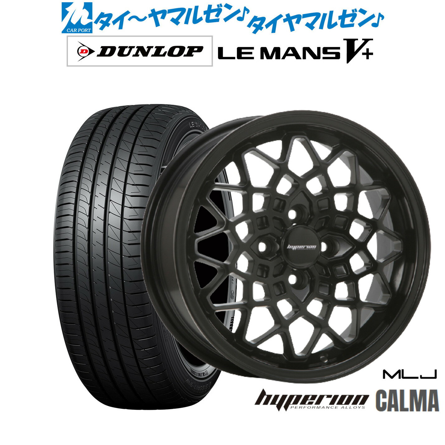[大感謝祭]割引クーポン配布新品 サマータイヤ ホイール4本セットMLJ ハイペリオン カルマ15インチ 5.0Jダンロップ LEMANS ルマン V+ (ファイブプラス)165/55R15