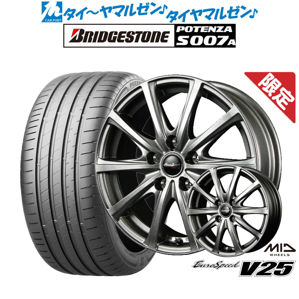 [マラソン期間]割引クーポン配布新品 サマータイヤ ホイール4本セットMID 数量限定品 ユーロスピード V2516インチ 6.5Jブリヂストン POTENZA ポテンザ S007A205/55R16
