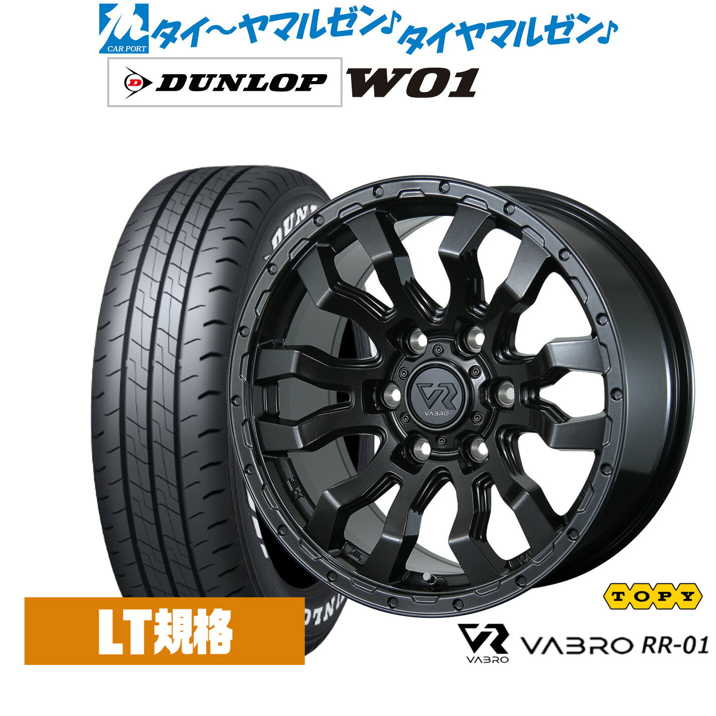 [マラソン期間]割引クーポン配布新品 サマータイヤ ホイール4本セットトピー ヴァブロ RR-0115インチ 6.0Jダンロップ W01 195/80R15
