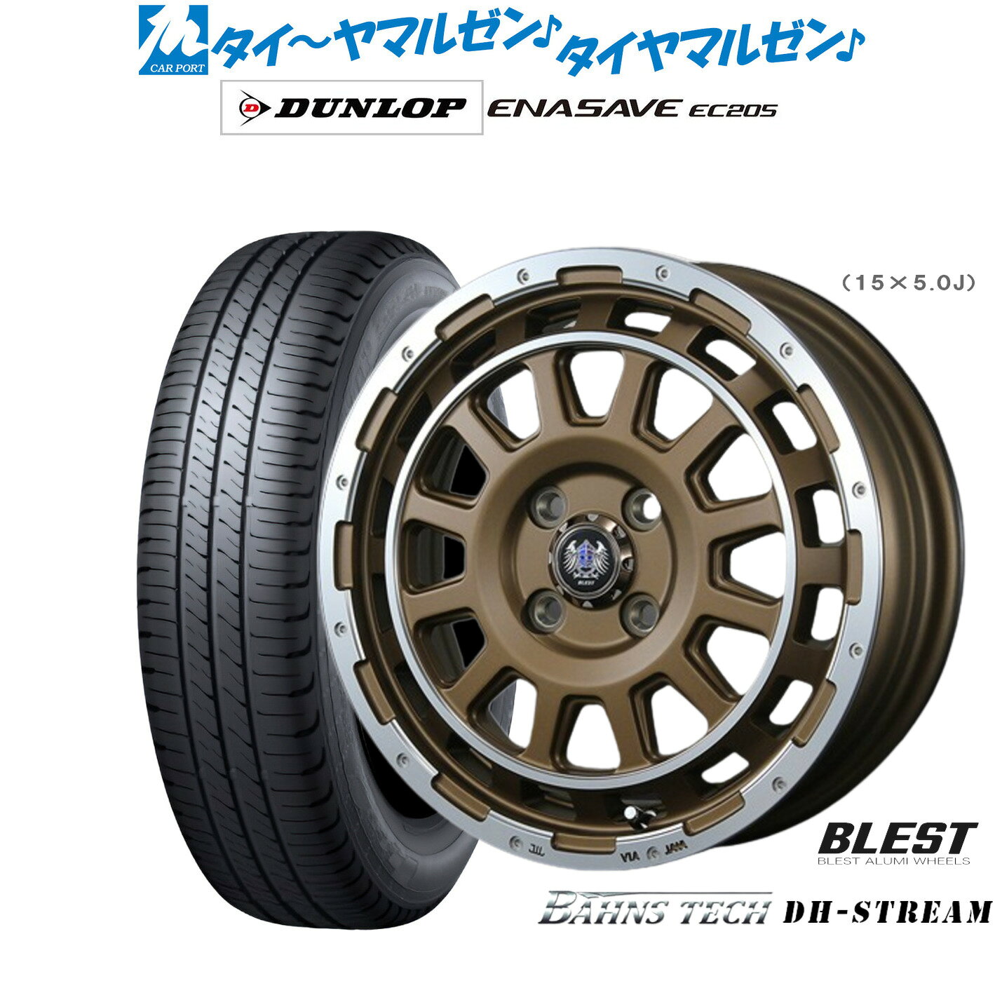 新品 サマータイヤ ホイール4本セットニューレイトン バーンズテック DHストリーム14インチ 4.5Jダンロップ ENASAVE エナセーブ EC205155/65R14