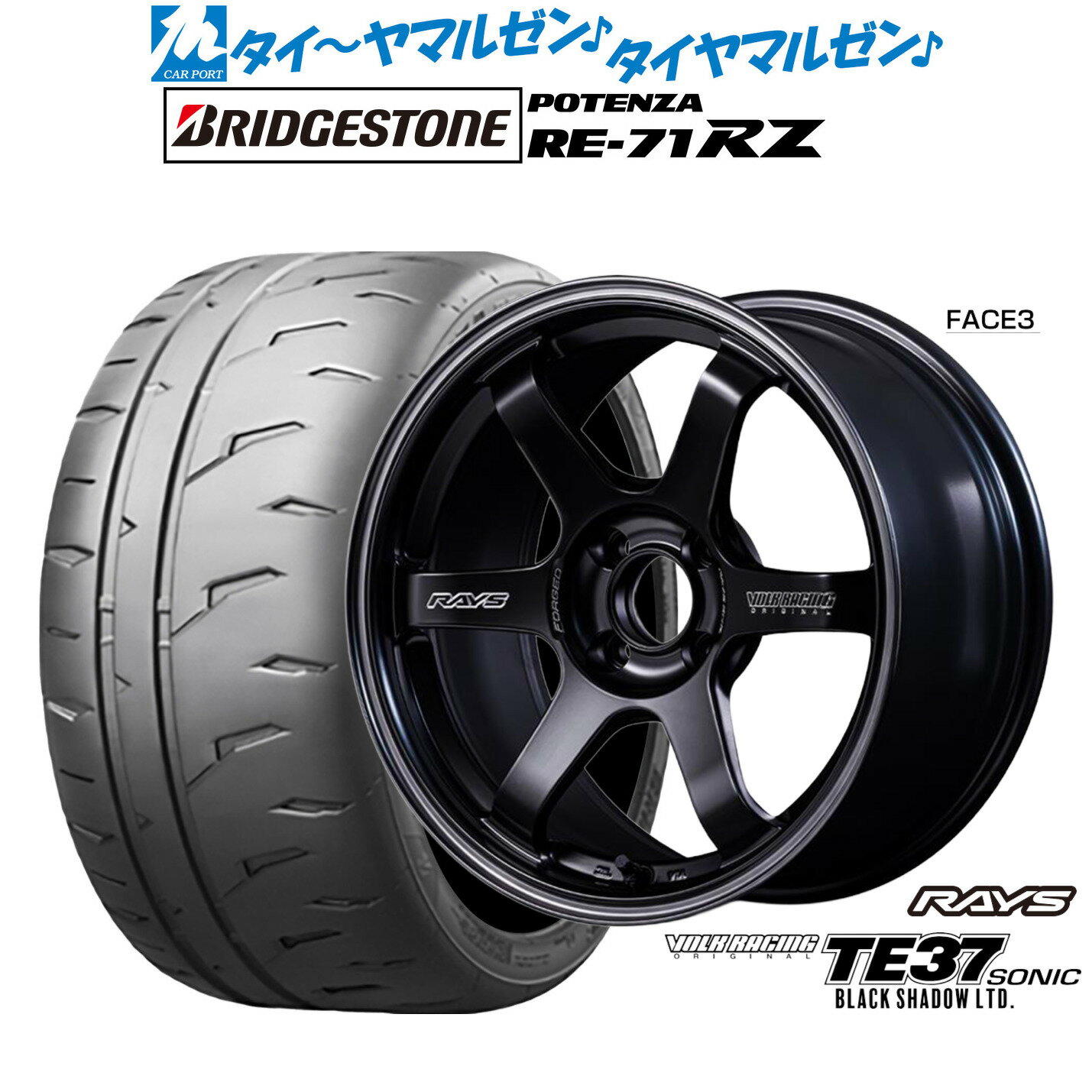 新品 サマータイヤ ホイール4本セットレイズ ボルクレーシング TE37 SONIC(ソニック) Black Shadow LTD.15インチ 5.0Jブリヂストン POTENZA ポテンザ RE-71RZ165/50R15