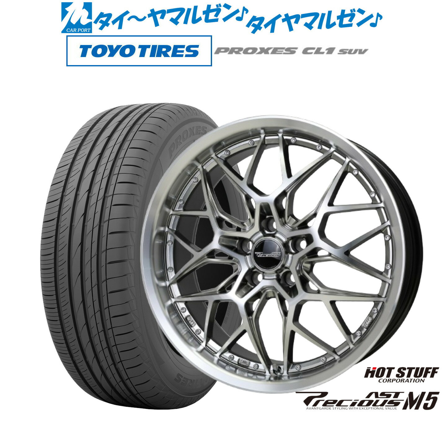 新品 サマータイヤ ホイール4本セットホットスタッフ プレシャス アスト M518インチ 8.0Jトーヨータイヤ プロクセス PROXES CL1 SUV 215/50R18