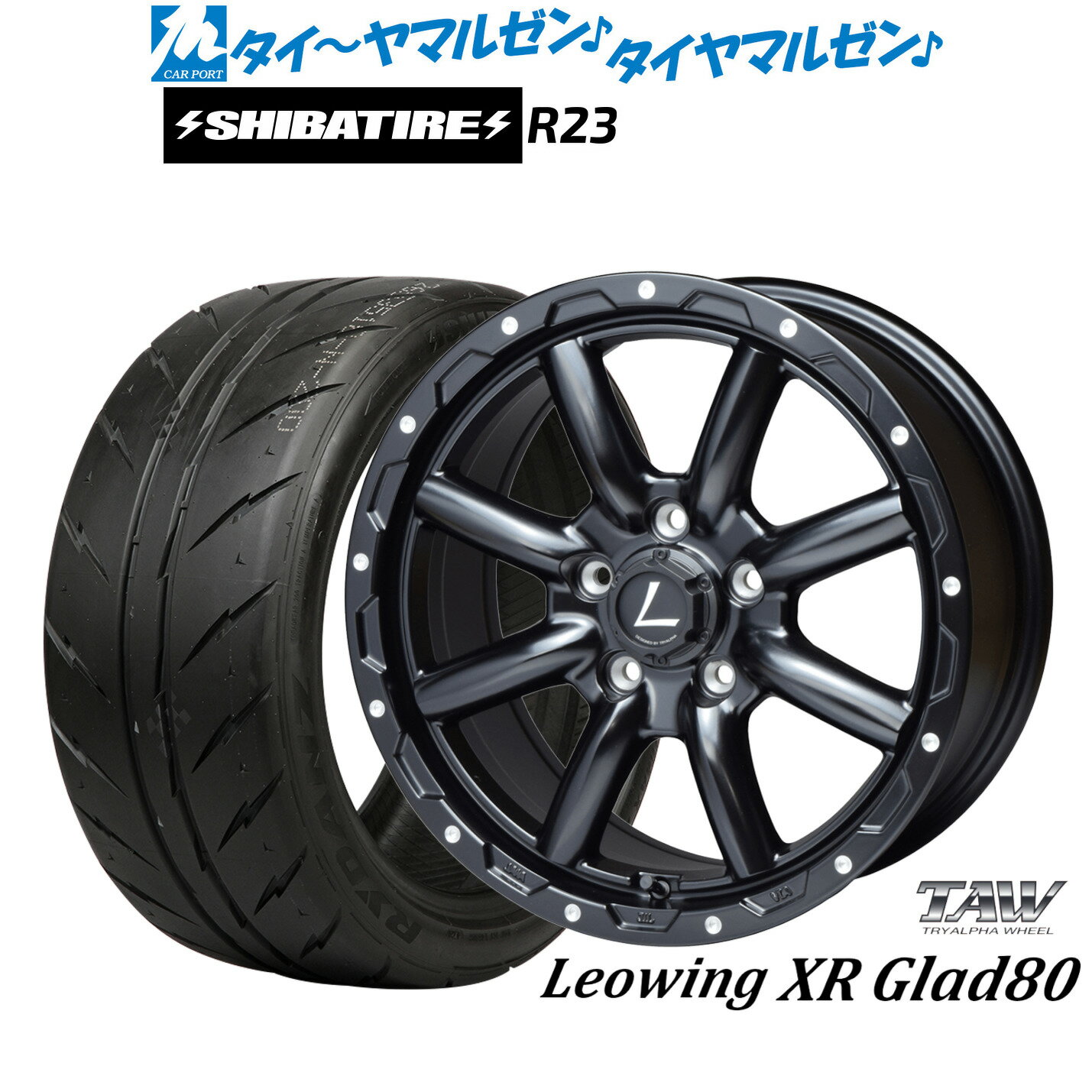 [5と0のつく日]割引クーポン配布新品 サマータイヤ ホイール4本セットトライアルファ レオウイング クロスグラッド80(XR Glad80)16インチ 7.0JSHIBATIRE シバタイヤ 200R (R23)205/55R16