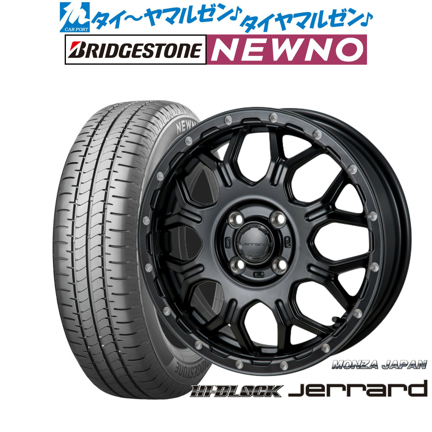 新品 サマータイヤ ホイール4本セットモンツァ ハイブロック ジェラード15インチ 5.5Jブリヂストン NEWNO ニューノ185/60R15