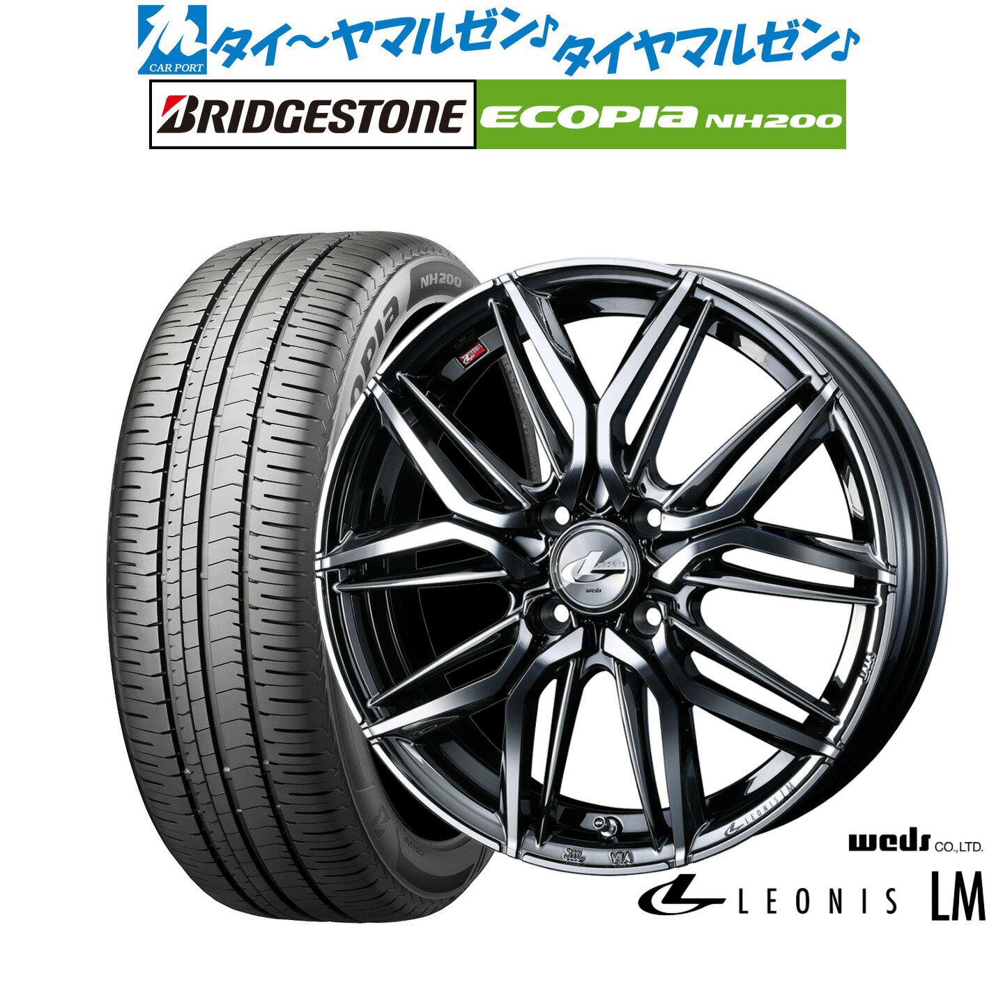 新品 サマータイヤ ホイール4本セットウェッズ レオニス LM16インチ 6.0Jブリヂストン ECOPIA エコピア NH200195/50R16