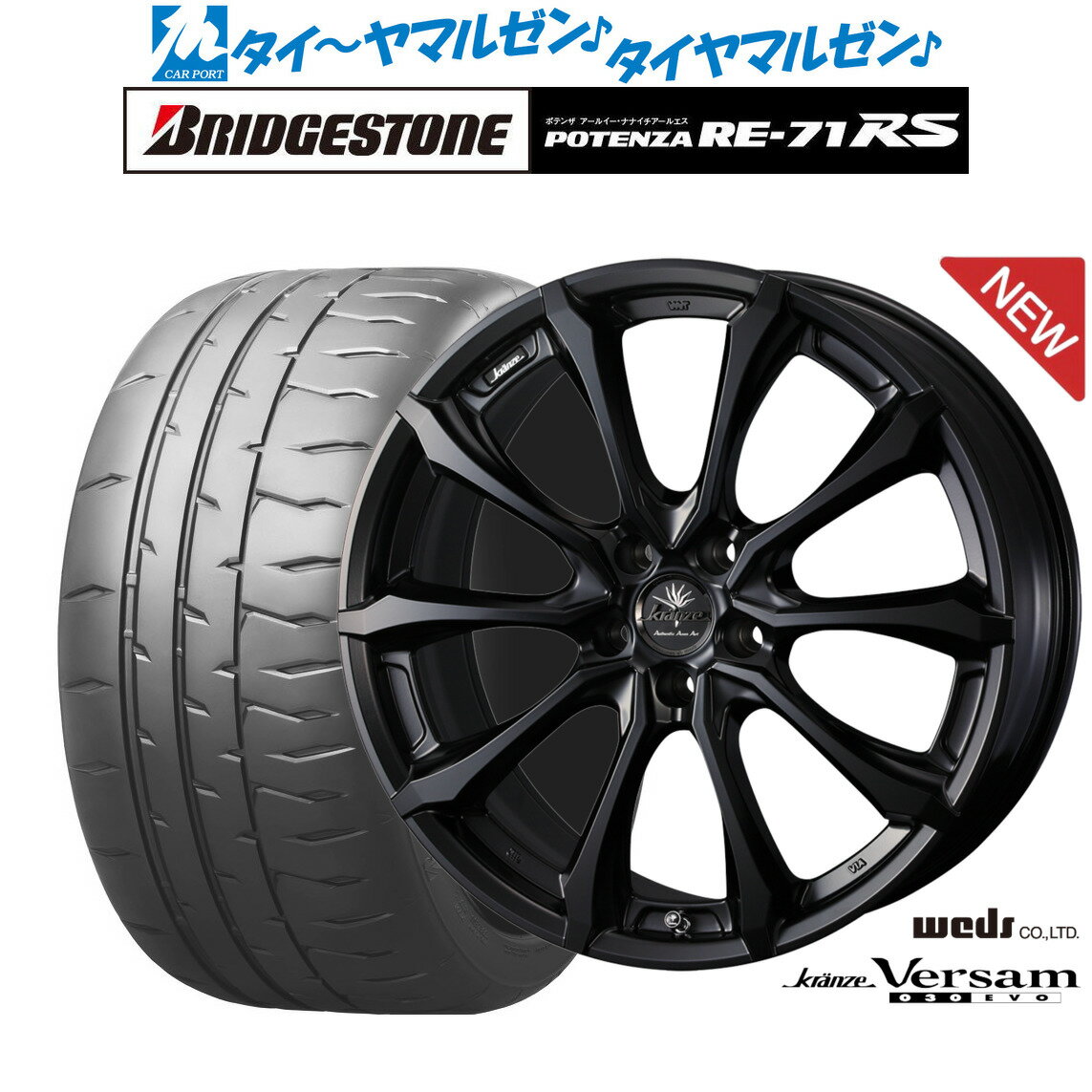 [SS期間限定]割引クーポン配布新品 サマータイヤ ホイール4本セットウェッズ クレンツェ ヴェルサム 030EVO18インチ 7.5Jブリヂストン POTENZA ポテンザ RE-71RS215/40R18