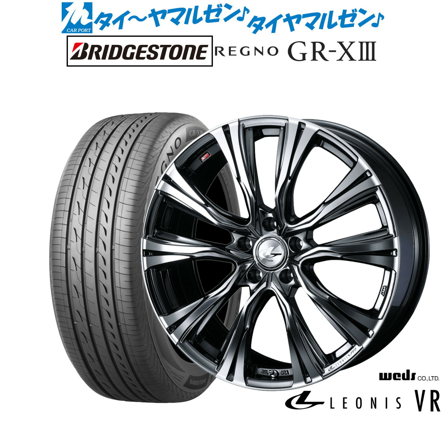 [6/15]割引クーポン配布新品 サマータイヤ ホイール4本セットウェッズ レオニス VR19インチ 8.0Jブリヂストン REGNO レグノ GR-XIII(GR-X3)245/40R19
