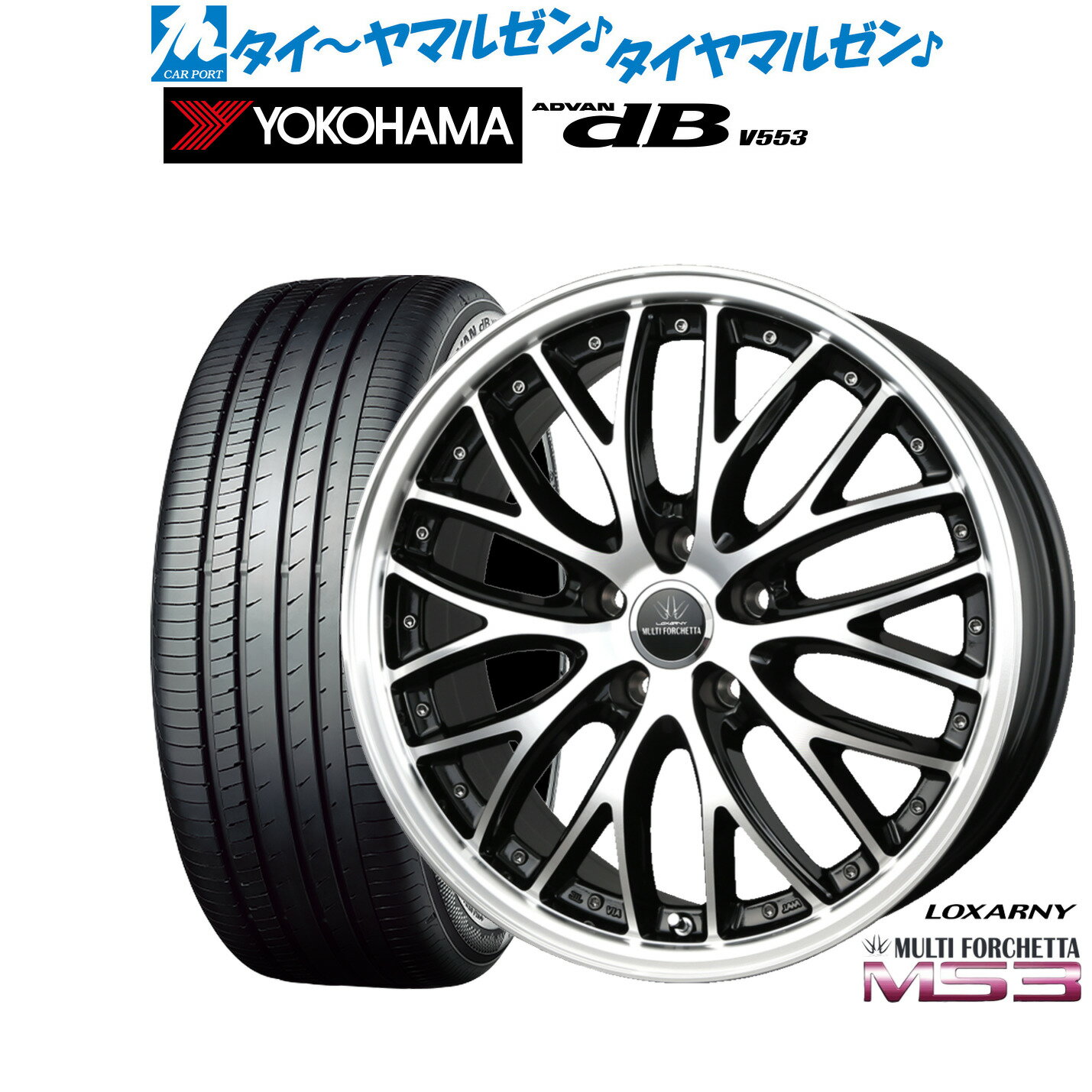 [SS期間]割引クーポン配布新品 サマータイヤ ホイール4本セットBADX ロクサーニ マルチフォルケッタ MS320インチ 8.5Jヨコハマ ADVAN アドバン dB(V553)245/40R20