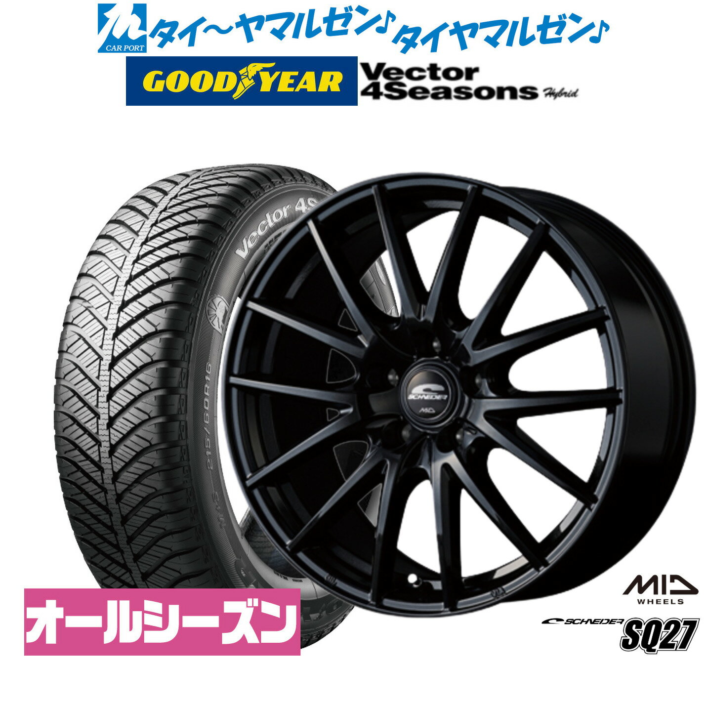 [6/22〜26]割引クーポン配布新品 オールシーズンタイヤ ホイール4本セットMID シュナイダー SQ2717インチ 7.0Jグッドイヤー VECTOR ベクター 4Seasons ハイブリッド 215/45R17