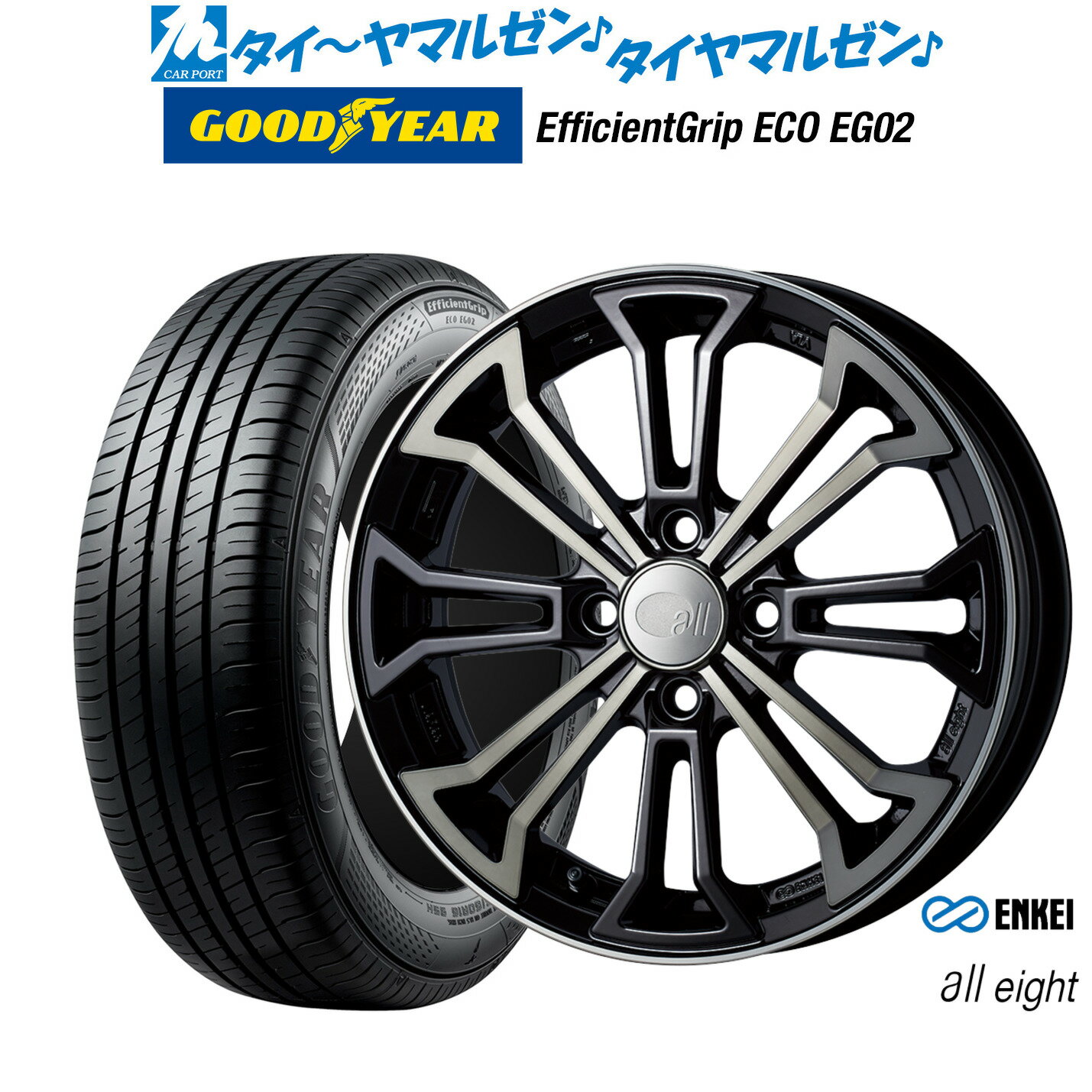[6/22〜26]割引クーポン配布新品 サマータイヤ ホイール4本セットエンケイ all-eight(オールエイト)15インチ 5.0Jグッドイヤー エフィシエント グリップ エコ EG02165/50R15