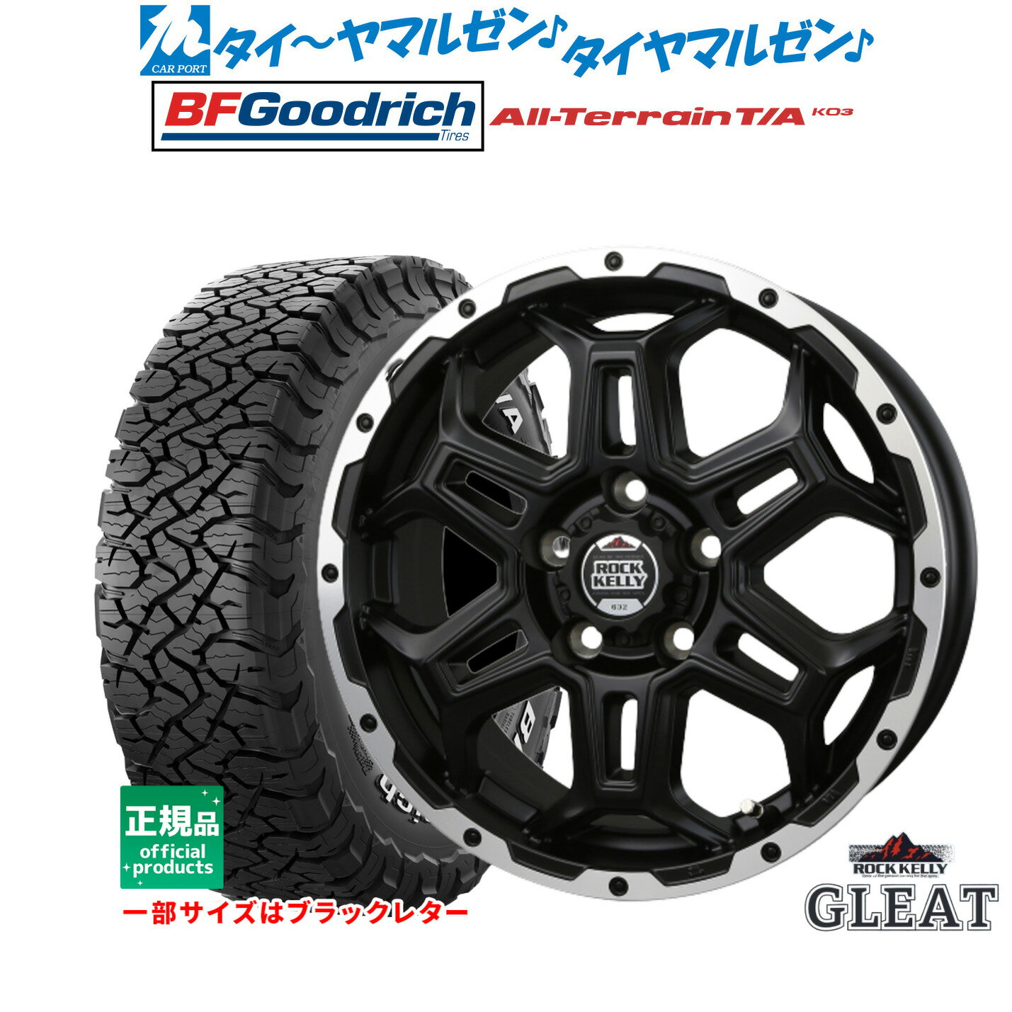 [6/18]最大100%ポイントバック！要エントリー新品 オフロードタイヤ ホイール4本セットBADX ロックケリー ROCK KELLY グリート(5穴)16インチ 6.5Jグッドリッチ オールテレーン T/A KO3215/65R16