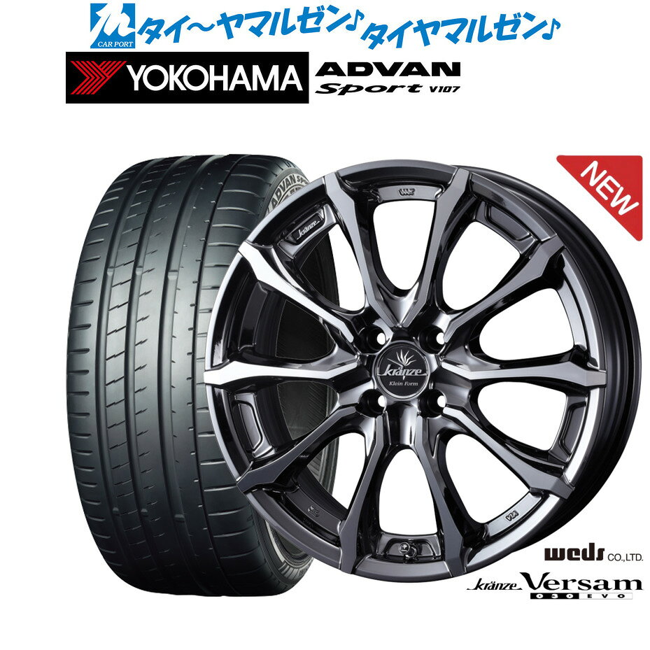 新品 サマータイヤ ホイール4本セットウェッズ クレンツェ ヴェルサム 030EVO17インチ 7.0Jヨコハマ ADVAN アドバン Sport (V107)205/45R17