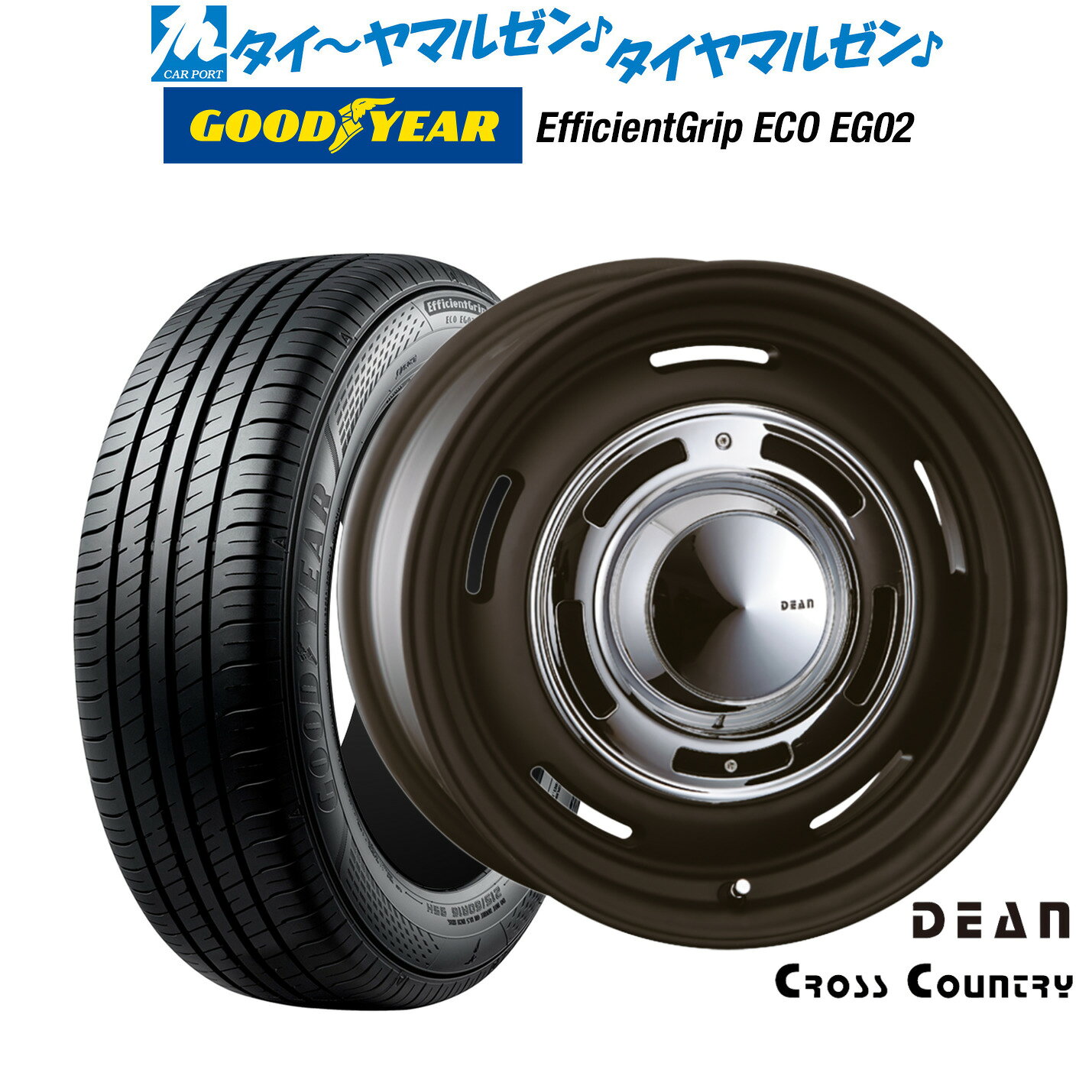 [SS限定]P最大46倍&クーポン配布新品 サマータイヤ ホイール4本セットクリムソン ディーン クロスカントリー16インチ 7.0Jグッドイヤー エフィシエント グリップ エコ EG02205/60R16