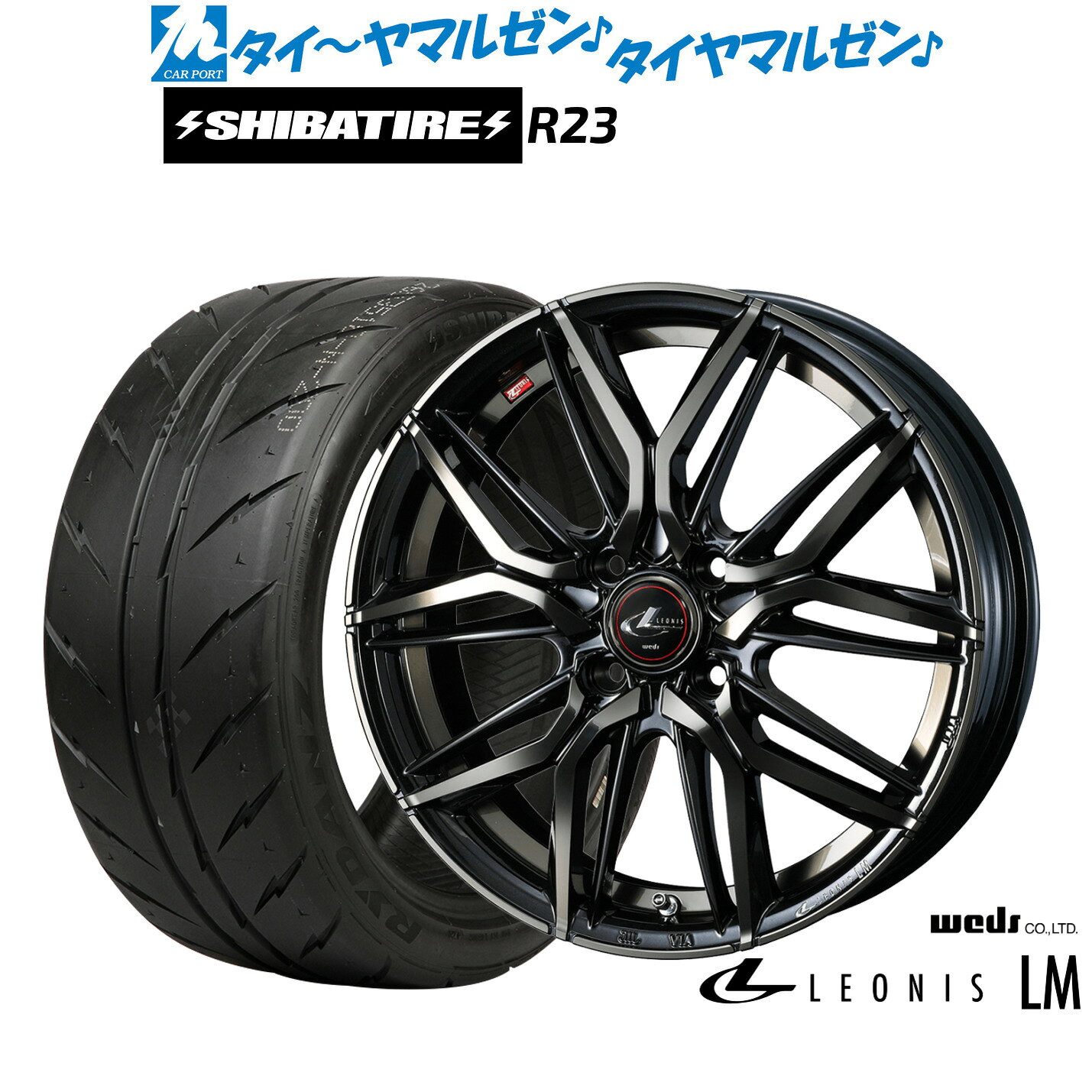 [マラソン期間]割引クーポン配布新品 サマータイヤ ホイール4本セットウェッズ レオニス LM17インチ 6.5JSHIBATIRE シバタイヤ 240 (R23)215/45R17