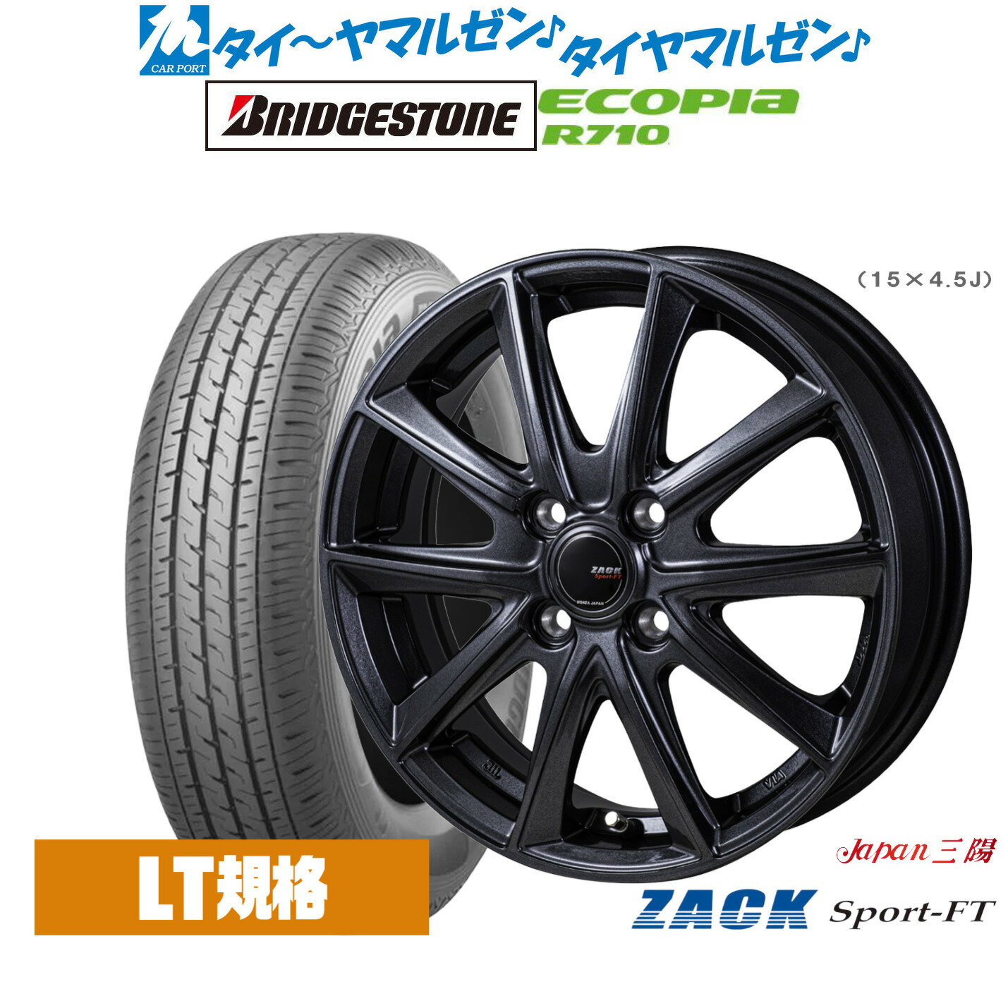 [マラソン期間]割引クーポン配布新品 サマータイヤ ホイール4本セットJAPAN三陽 ZACK SPORT-FT13インチ 4.0Jブリヂストン ECOPIA エコピア R710145/80R13