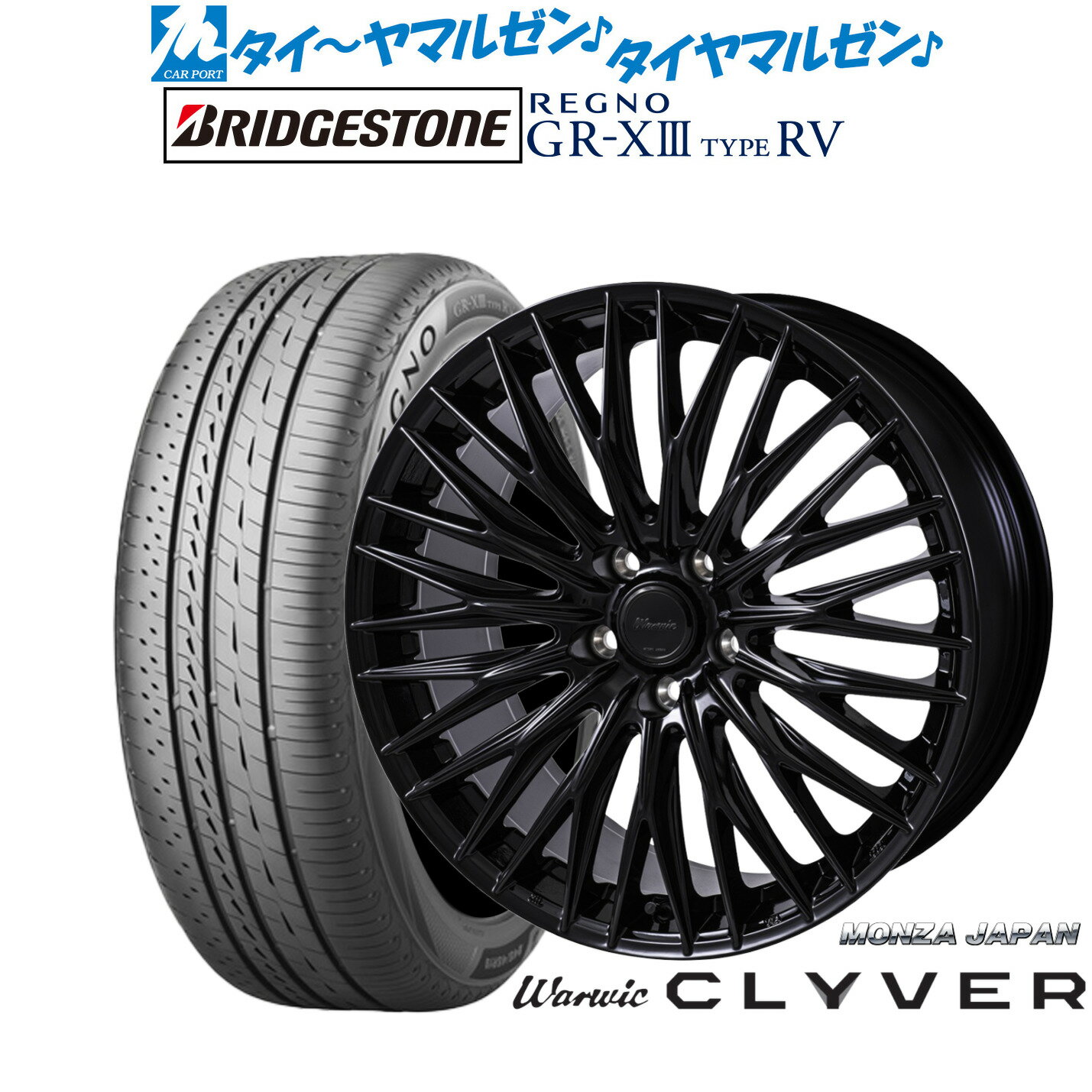 [BF期間]割引クーポン配布新品 サマータイヤ ホイール4本セットモンツァ ワーウィック クライヴァー19インチ 8.0Jブリヂストン REGNO レグノ GR-XIII(GR-X3) TYPE RV245/45R19