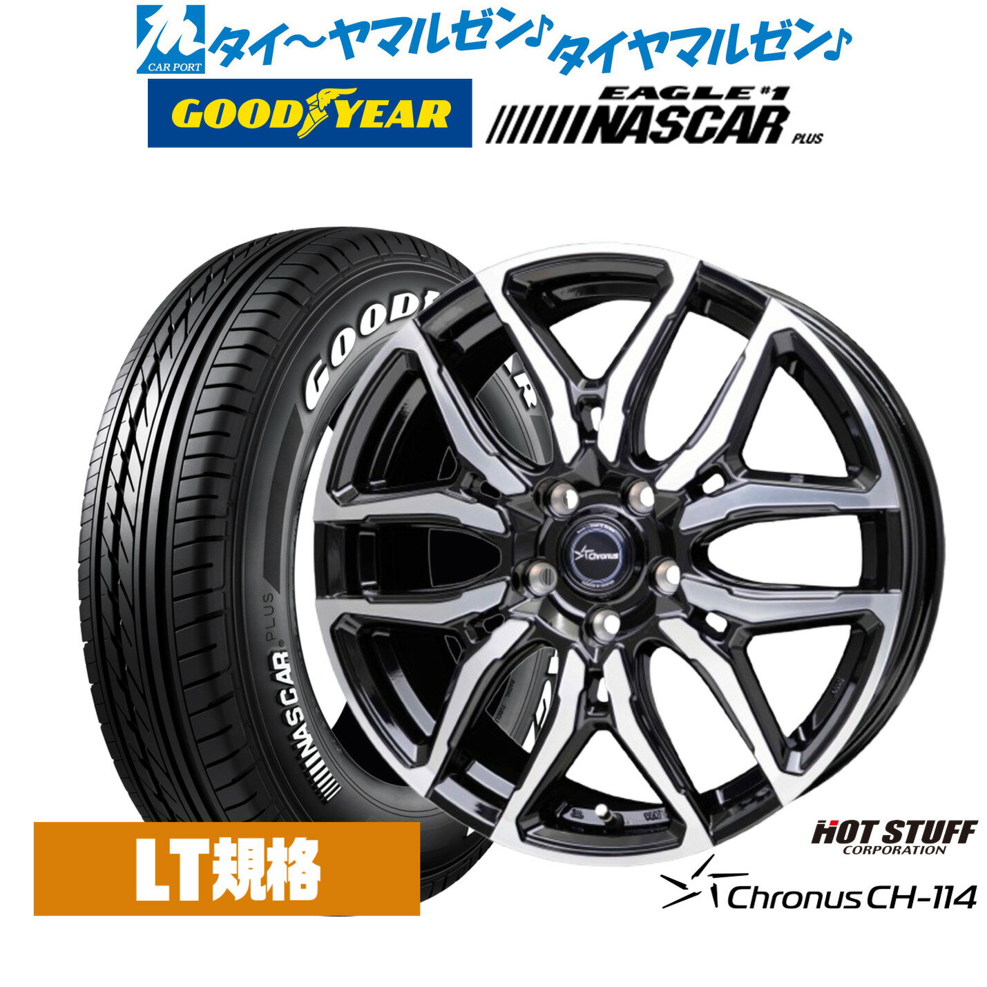 [SS限定]P最大46倍&クーポン配布新品 サマータイヤ ホイール4本セットホットスタッフ クロノス CH-11417インチ 7.0Jグッドイヤー EAGLE イーグル #1 NASCAR PLUS ナスカープラス215/60R17