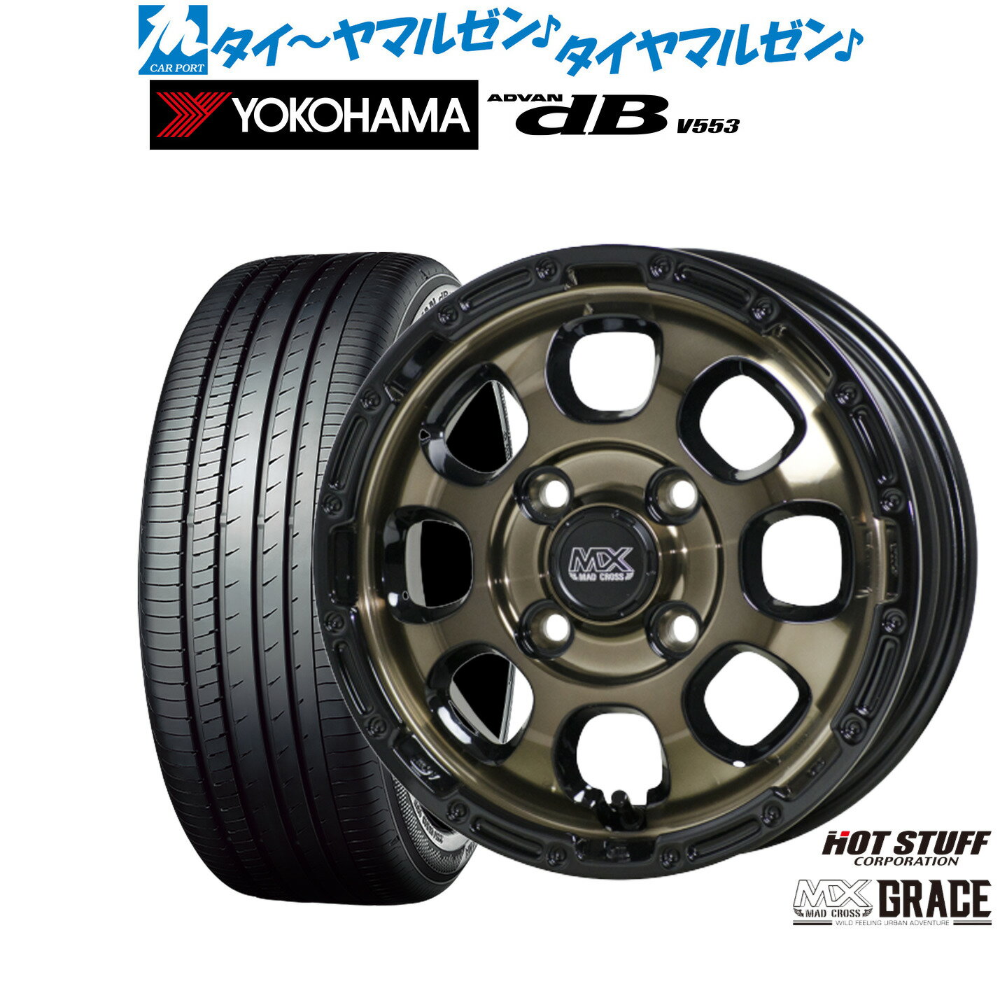 [6/15]割引クーポン配布新品 サマータイヤ ホイール4本セットホットスタッフ マッドクロス グレイス14インチ 4.5Jヨコハマ ADVAN アドバン dB(V553)155/65R14