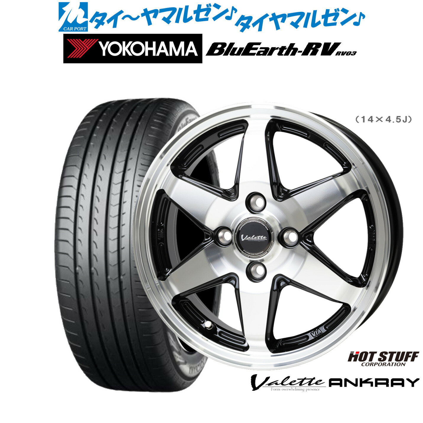 [6/18]最大100%ポイントバック！要エントリー新品 サマータイヤ ホイール4本セットホットスタッフ ヴァレット アンクレイ15インチ 5.5Jヨコハマ BluEarth ブルーアース RV03(RV-03)185/65R15