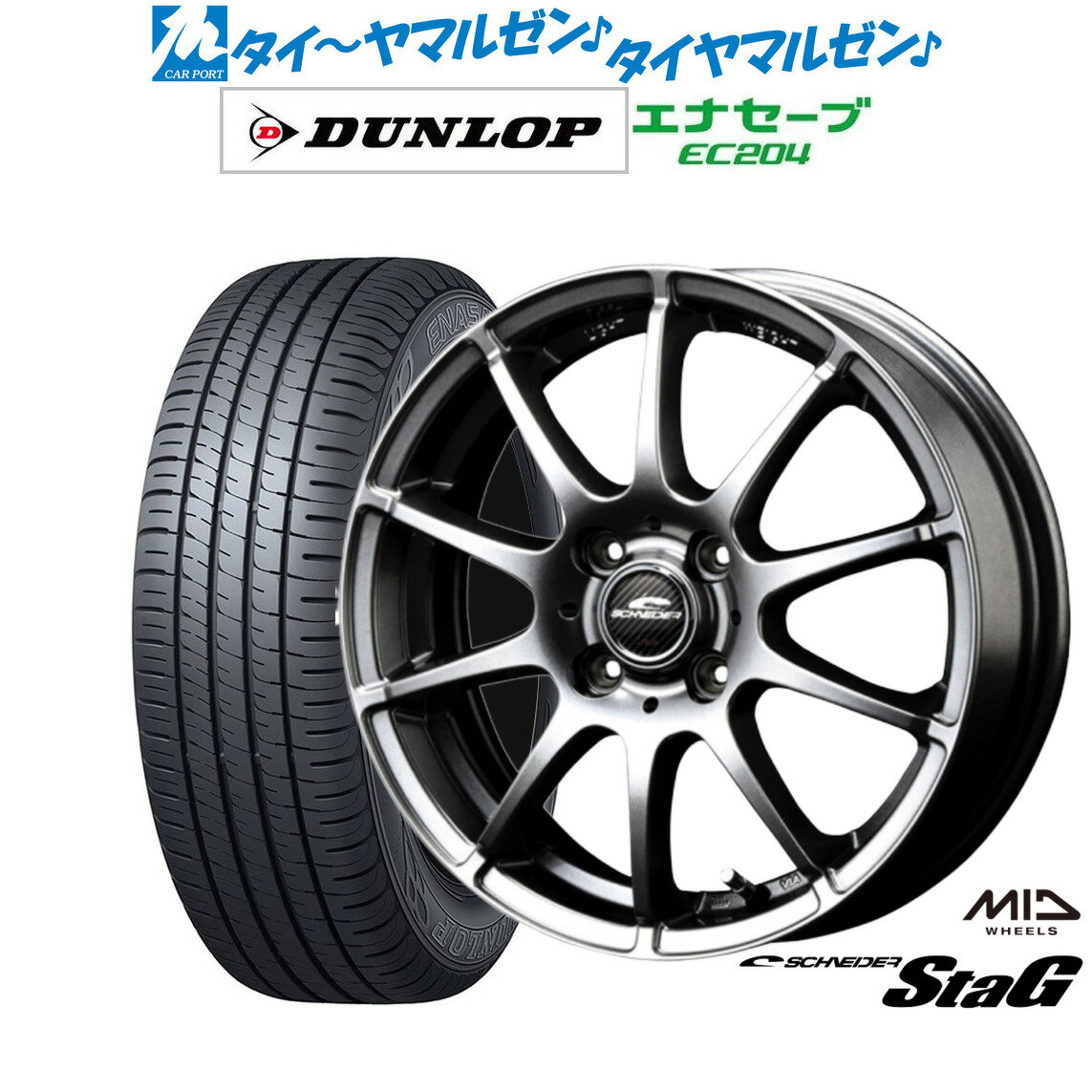 [6/18]最大100%ポイントバック！要エントリー新品 サマータイヤ ホイール4本セットMID シュナイダー スタッグ13インチ 4.0Jダンロップ ENASAVE エナセーブ EC204155/65R13