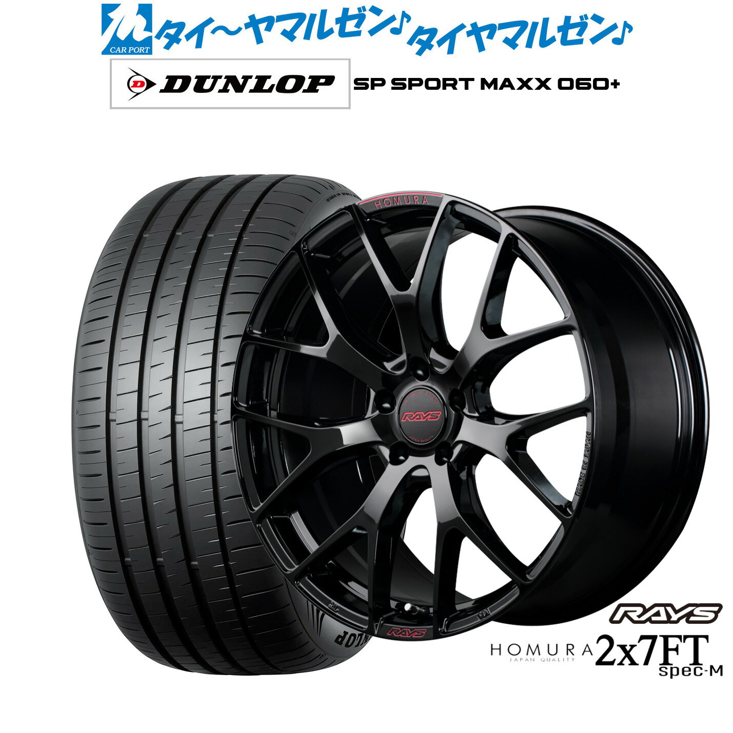 [6/22〜26]割引クーポン配布新品 サマータイヤ ホイール4本セットレイズ HOMURA ホムラ 2×7 FT SPEC-M19インチ 8.0Jダンロップ SP SPORT MAXX 060+235/40R19