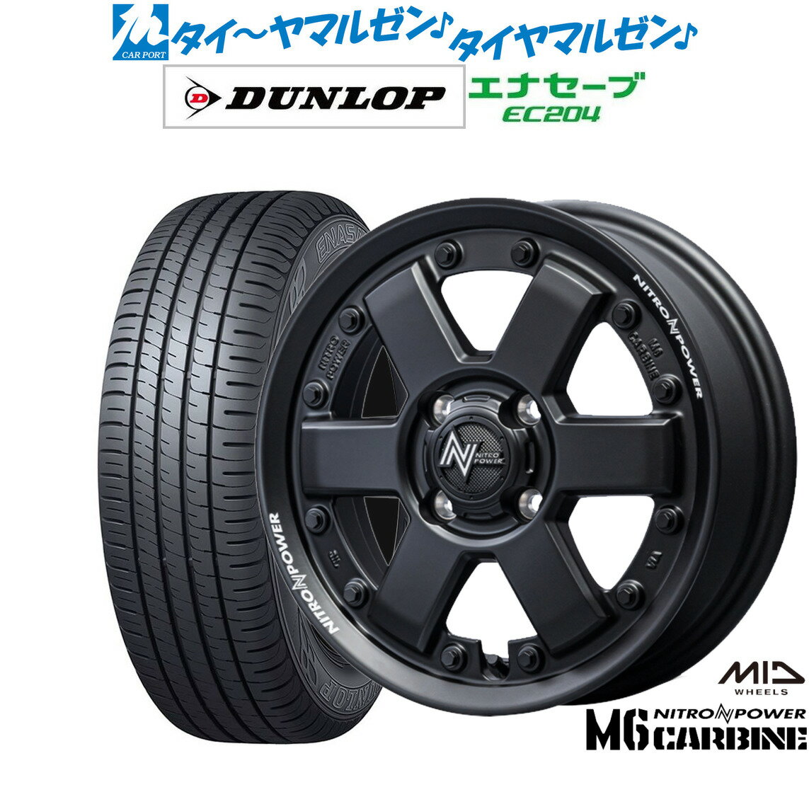 [6/18]最大100%ポイントバック！要エントリー新品 サマータイヤ ホイール4本セットMID ナイトロパワー M6 カービン15インチ 4.5Jダンロップ ENASAVE エナセーブ EC204165/55R15