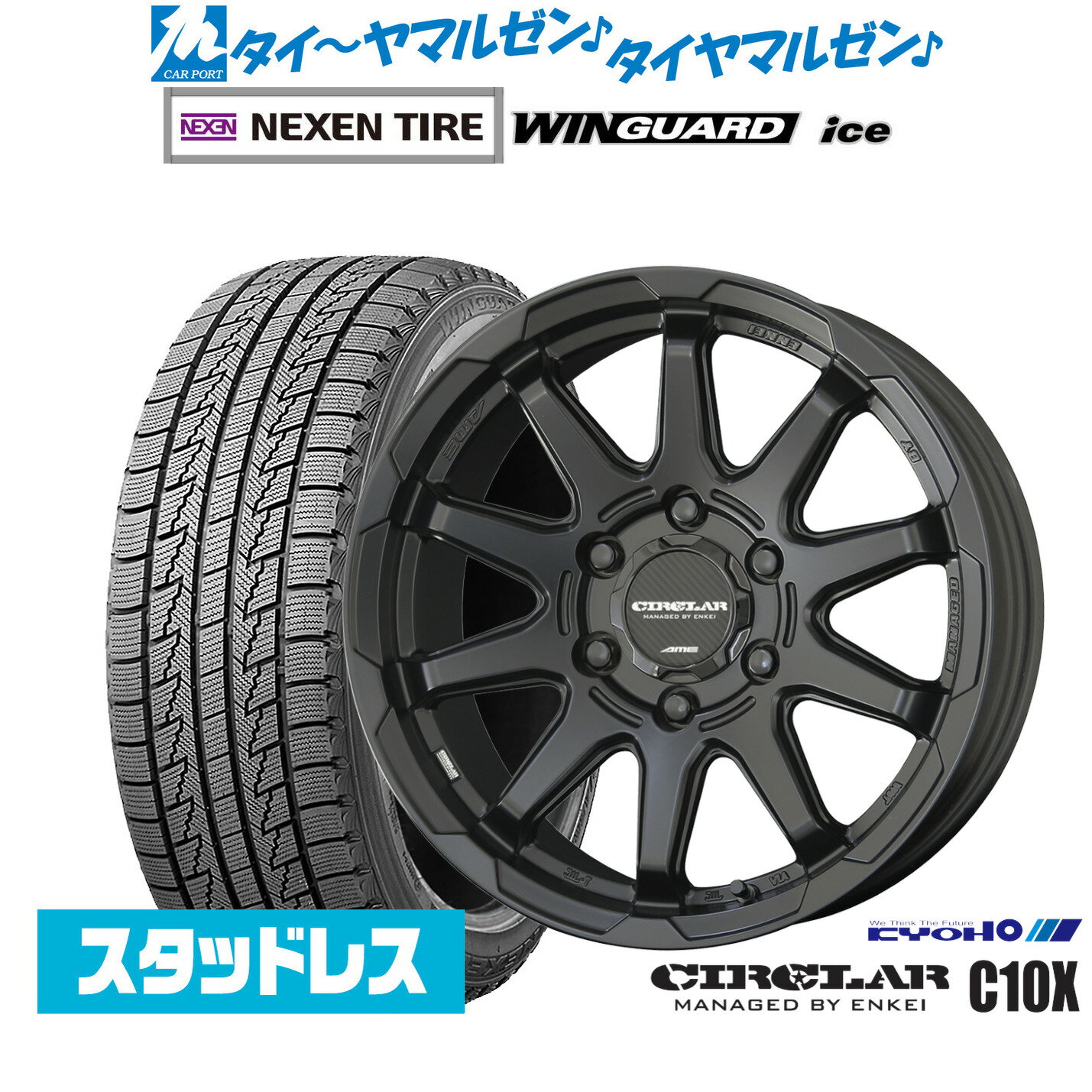 [SS期間]割引クーポン配布新品 スタッドレスタイヤ ホイール4本セットKYOHO サーキュラー C10X16インチ 6.5JNEXEN ネクセン WINGUARD ウインガード ice215/65R16