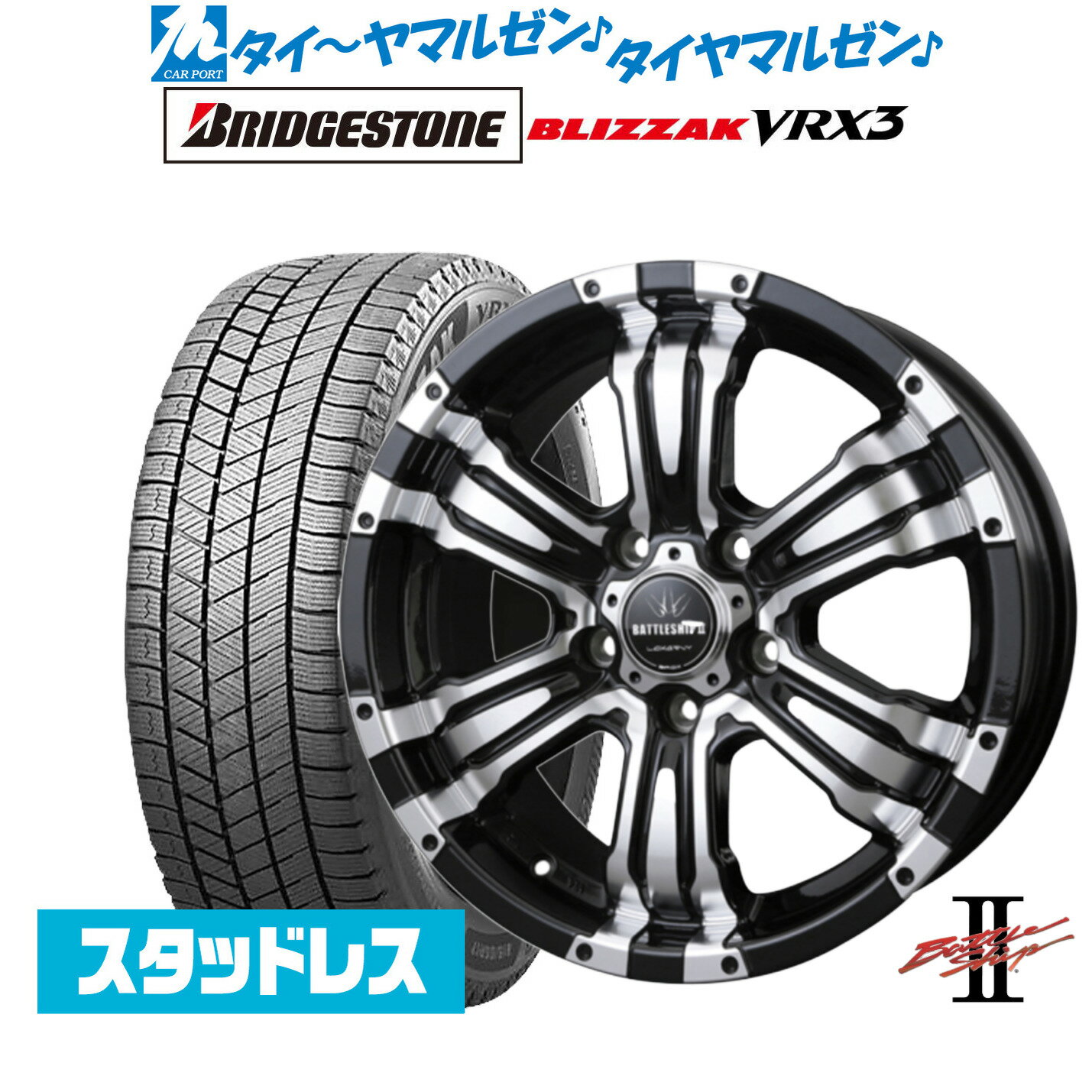 [6/18]最大100%ポイントバック！要エントリー【2023年製】新品 スタッドレスタイヤ ホイール4本セットBADX ロクサーニ バトルシップII(5-114)16インチ 7.0Jブリヂストン BLIZZAK ブリザック VRX3215/65R16